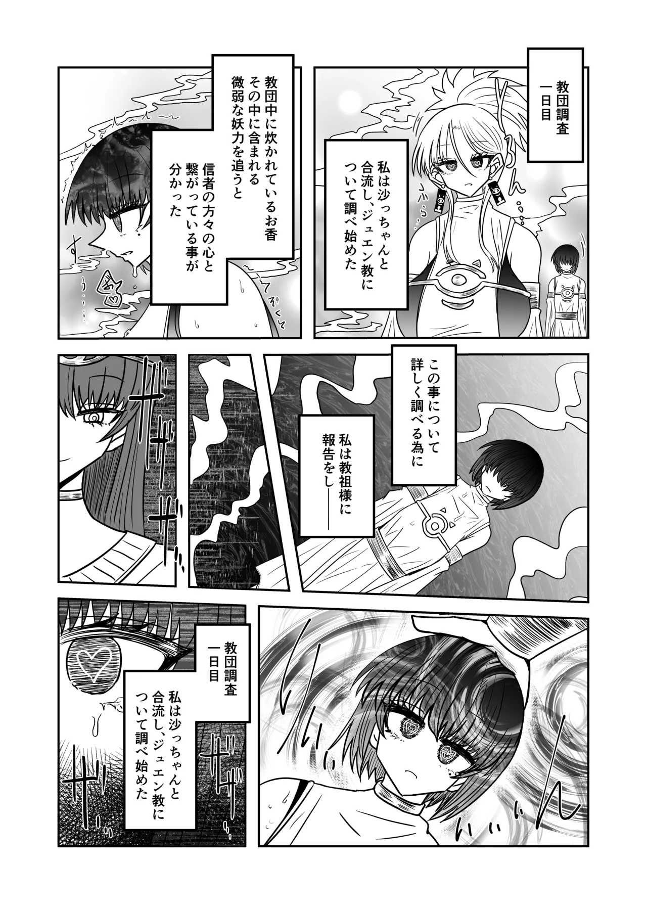 Taimashi Haiboku Monogatari page 23 original parody - big breasts corruption hentai manga - read online free