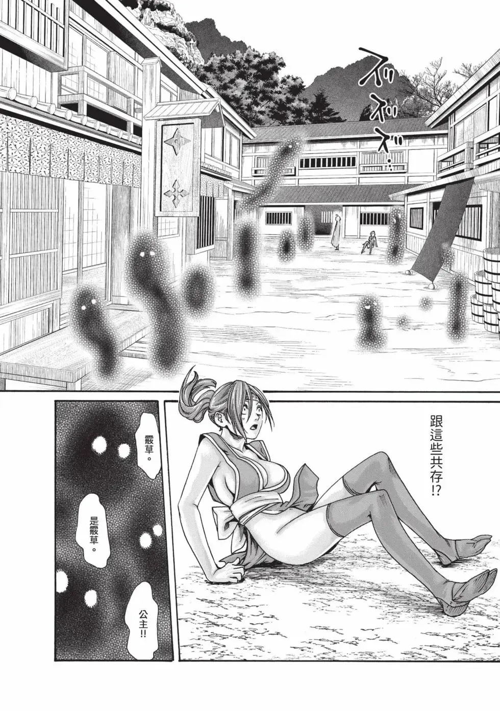 Araxa Ninpo-Cho Volume. 7 | 霰草忍法帖 7 page 101 - squirting big breasts hentai manga - read online free