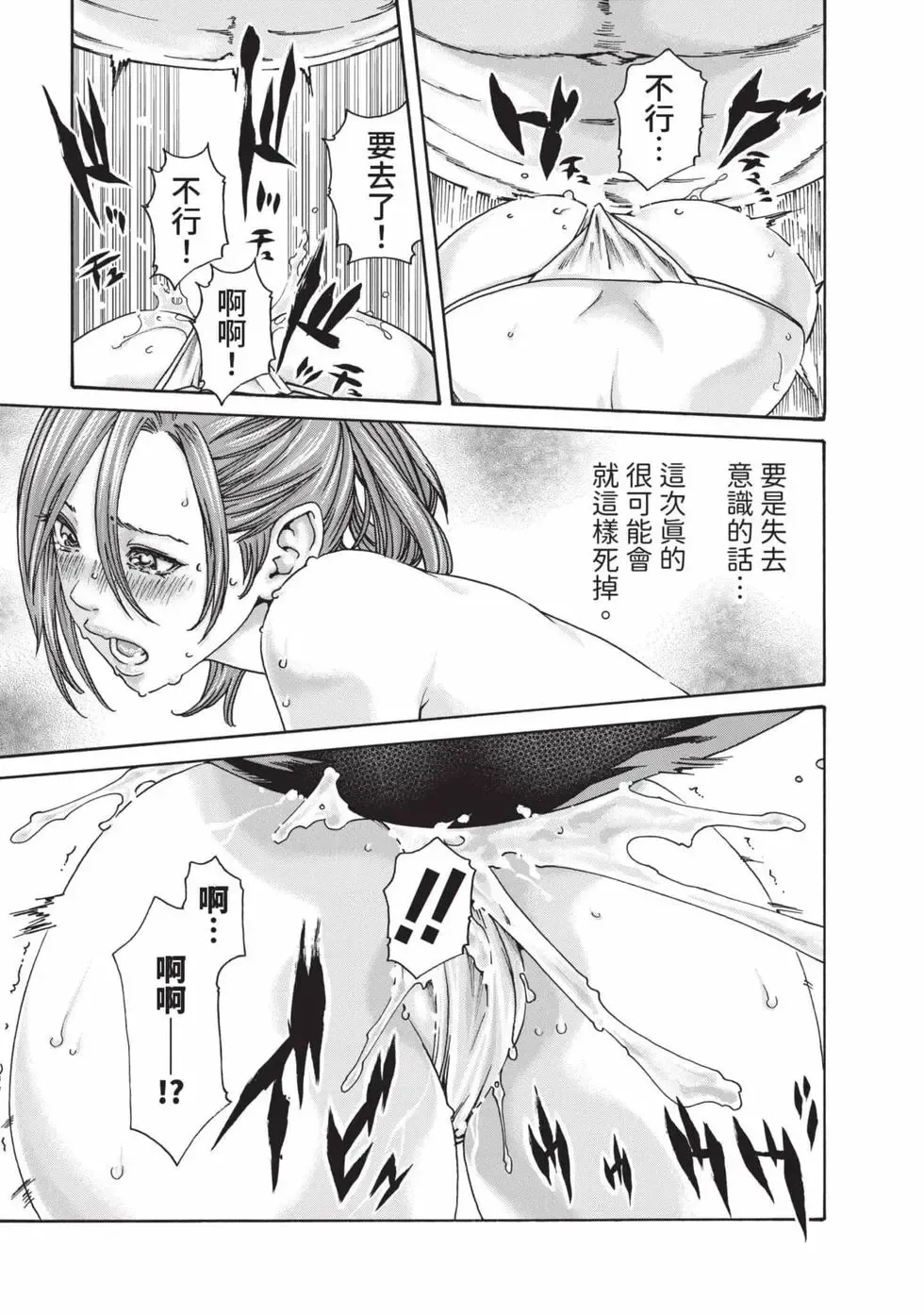 Araxa Ninpo-Cho Volume. 7 | 霰草忍法帖 7 page 32 - squirting big breasts hentai manga - read online free