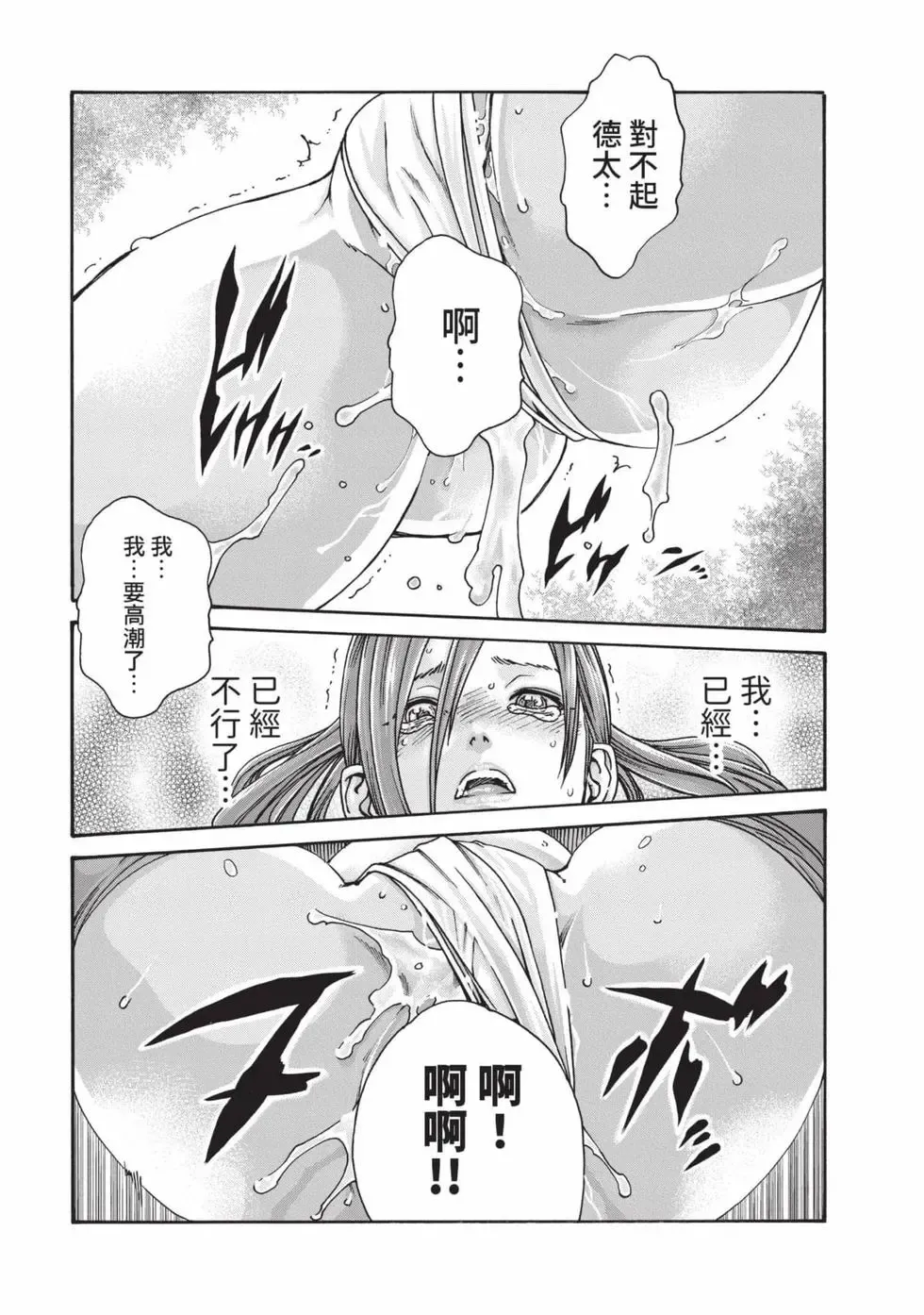 Araxa Ninpo-Cho Volume. 7 | 霰草忍法帖 7 - Page 34
