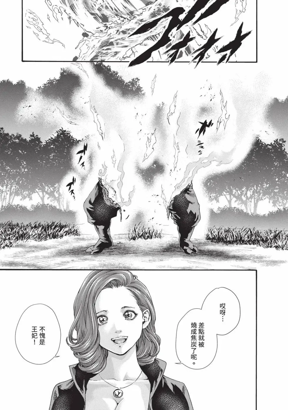 Araxa Ninpo-Cho Volume. 7 | 霰草忍法帖 7 - Page 50