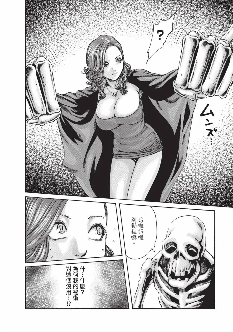 Araxa Ninpo-Cho Volume. 7 | 霰草忍法帖 7 page 63 - squirting big breasts hentai manga - read online free