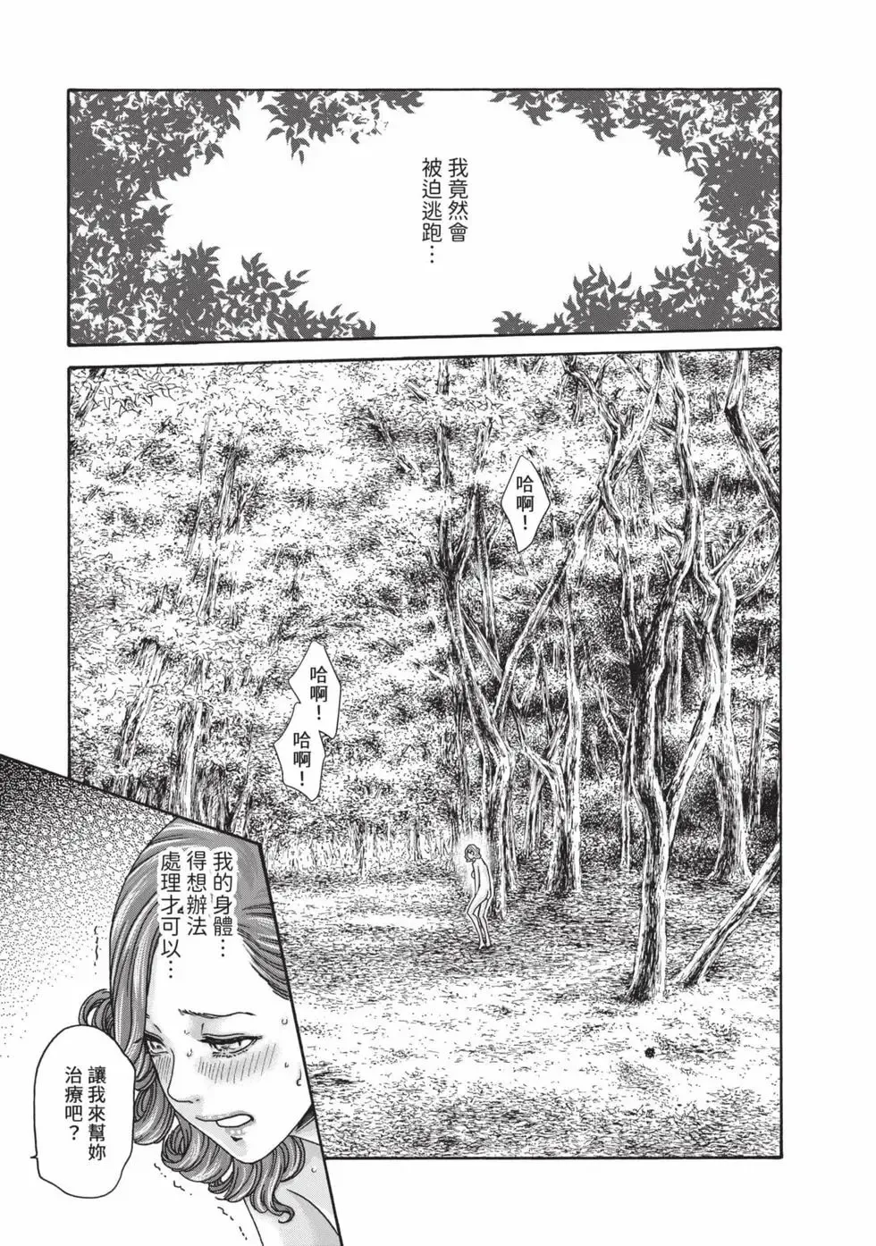 Araxa Ninpo-Cho Volume. 7 | 霰草忍法帖 7 page 92 - squirting big breasts hentai manga - read online free