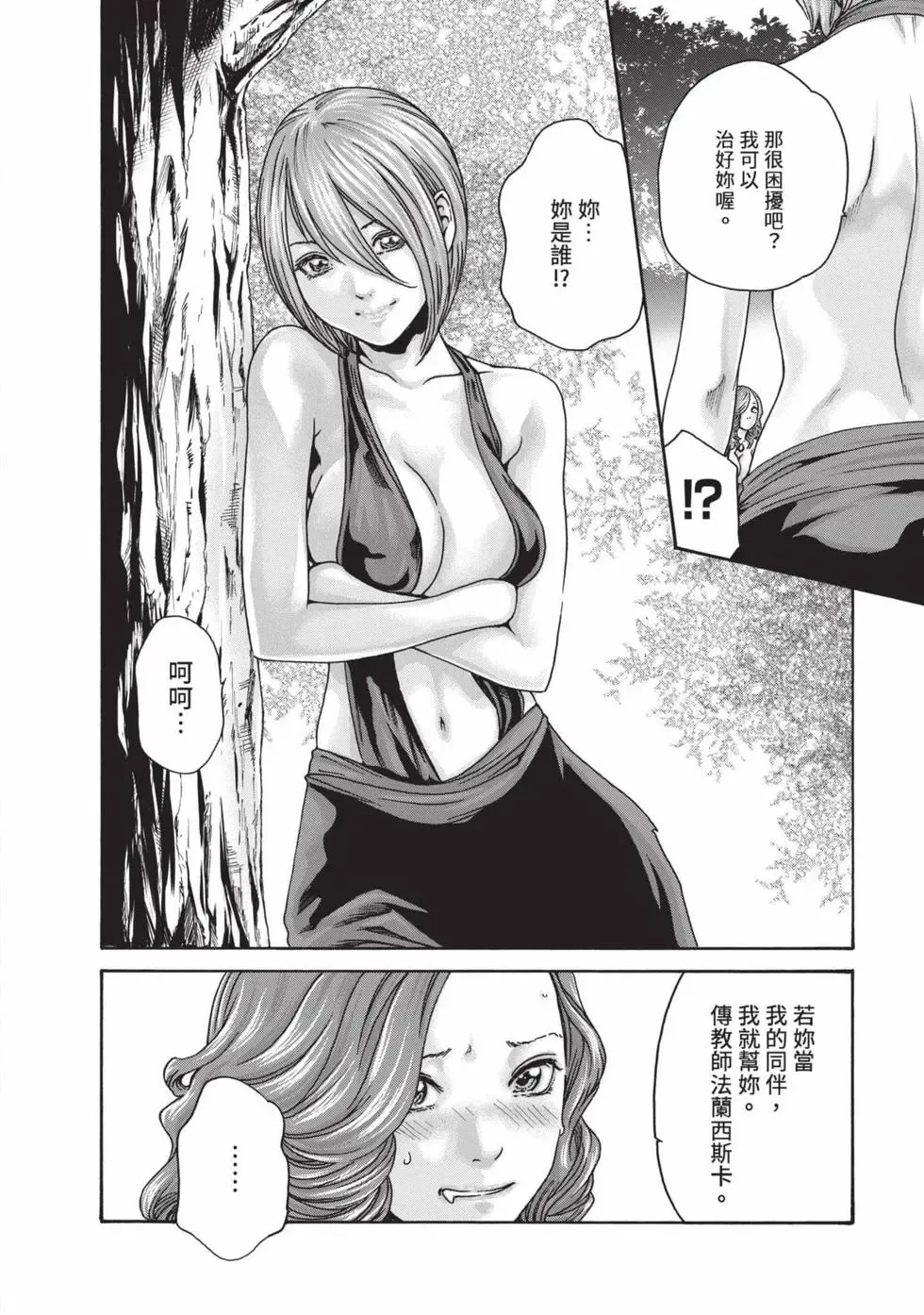 Araxa Ninpo-Cho Volume. 7 | 霰草忍法帖 7 page 93 - squirting big breasts hentai manga - read online free
