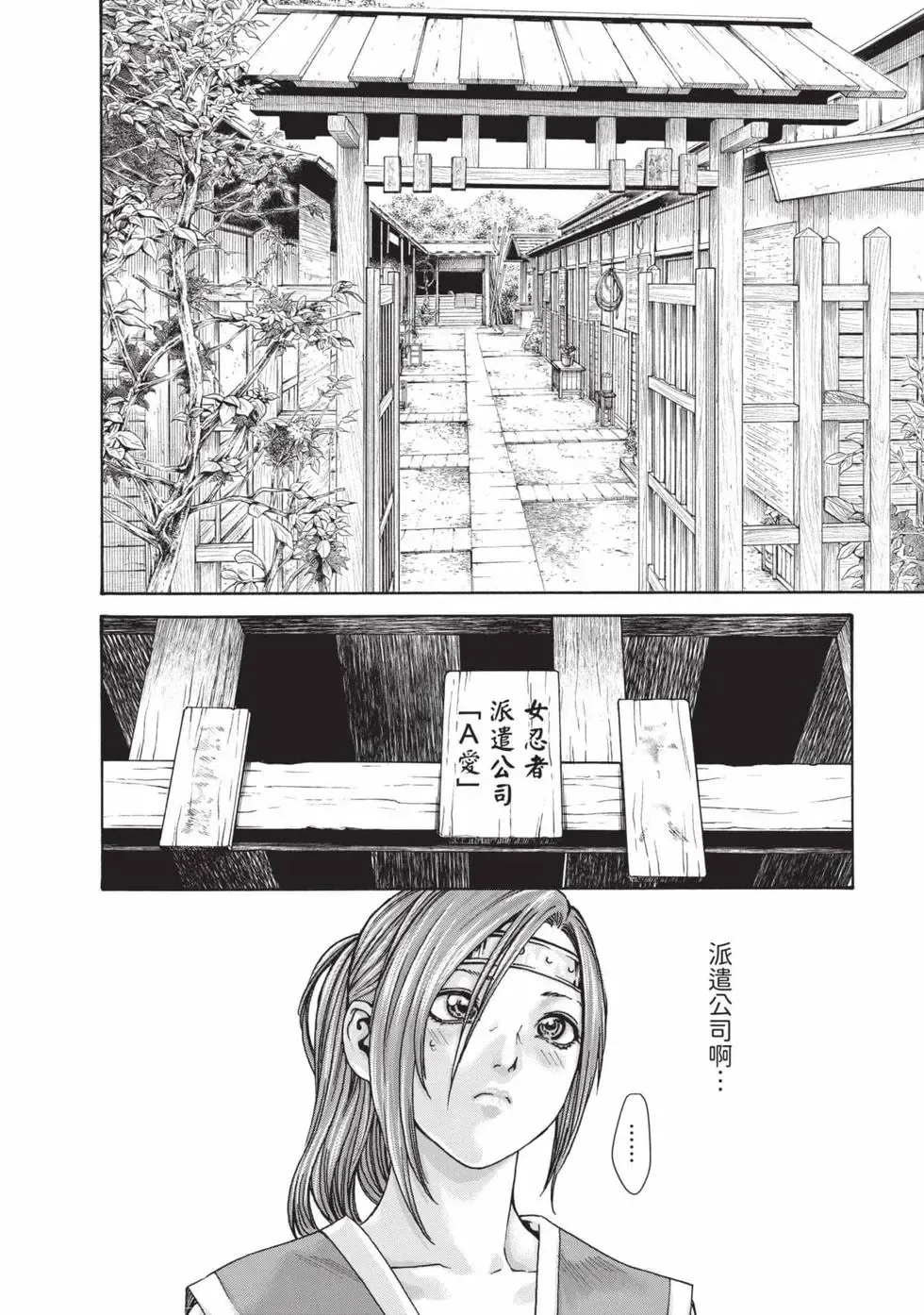 Araxa Ninpo-Cho Volume. 7 | 霰草忍法帖 7 page 99 - squirting big breasts hentai manga - read online free