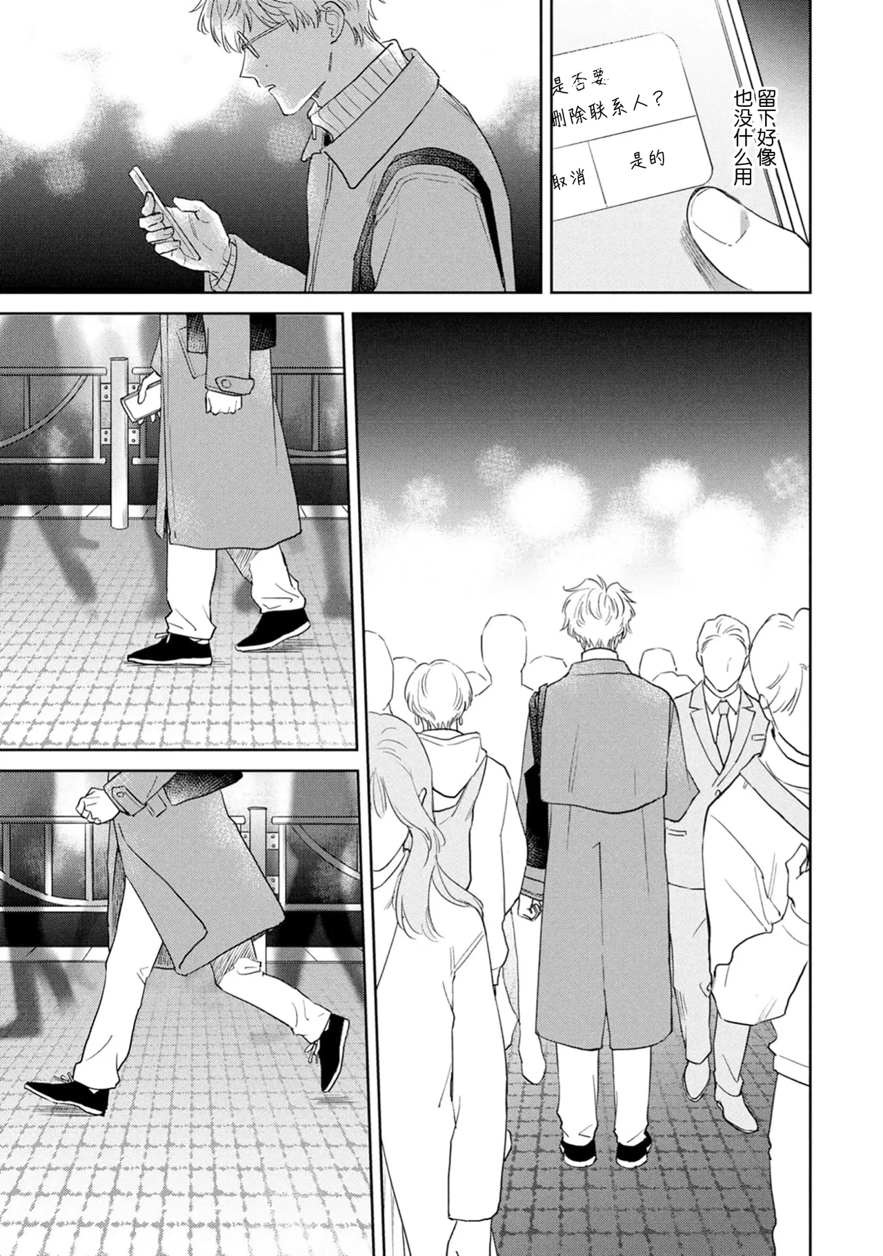 保健室の小松先生が誰にでも優しい理由｜保健室的小松老师对谁都很温柔的原因 page 147 - glasses males only hentai manga - read online free