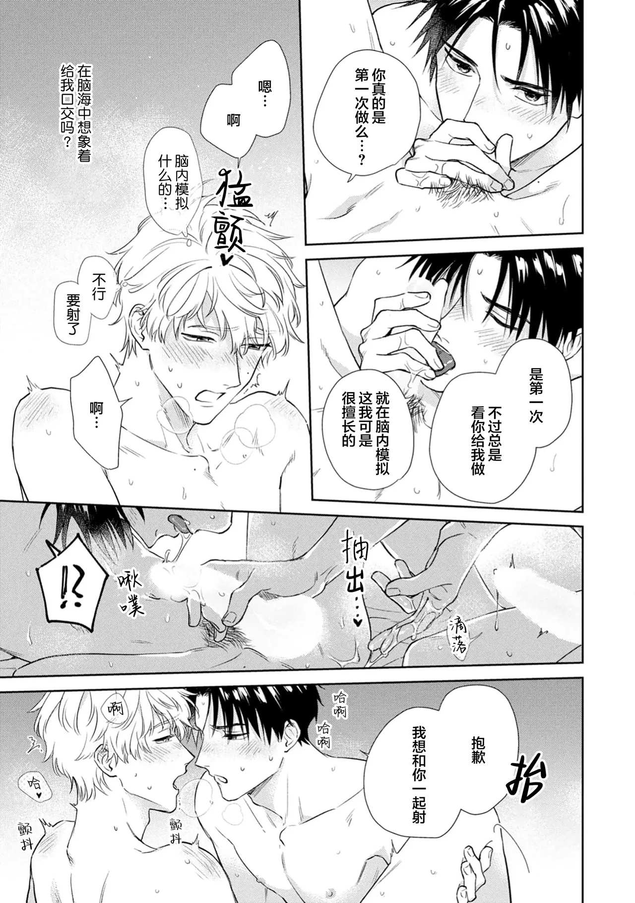 保健室の小松先生が誰にでも優しい理由｜保健室的小松老师对谁都很温柔的原因 page 194 - glasses males only hentai manga - read online free