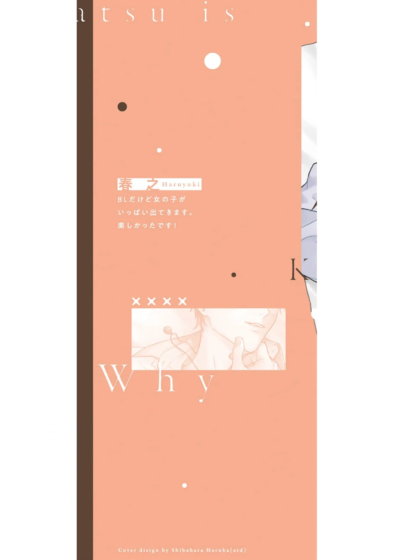 保健室の小松先生が誰にでも優しい理由｜保健室的小松老师对谁都很温柔的原因 page 226 - glasses males only hentai manga - read online free