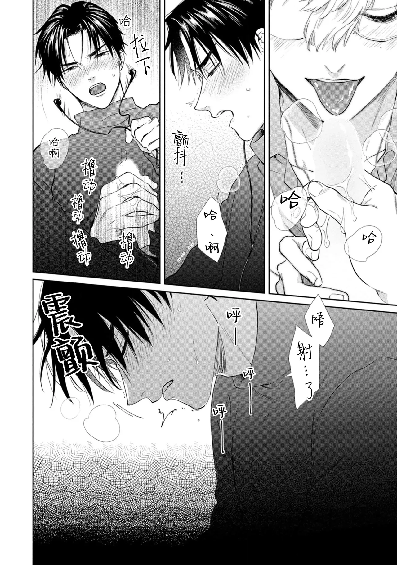 保健室の小松先生が誰にでも優しい理由｜保健室的小松老师对谁都很温柔的原因 page 41 - glasses males only hentai manga - read online free