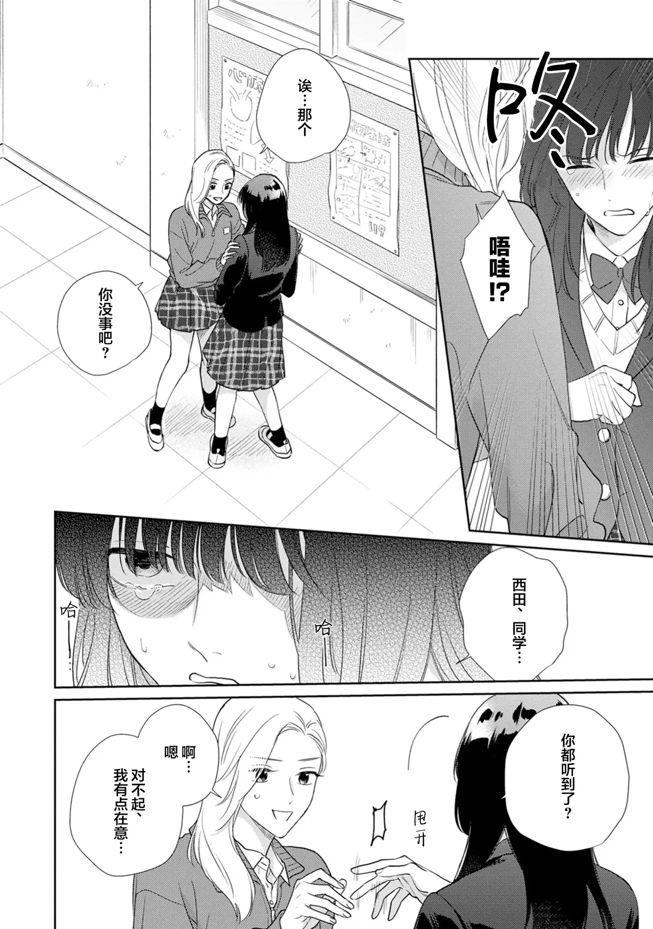 保健室の小松先生が誰にでも優しい理由｜保健室的小松老师对谁都很温柔的原因 page 96 - glasses males only hentai manga - read online free