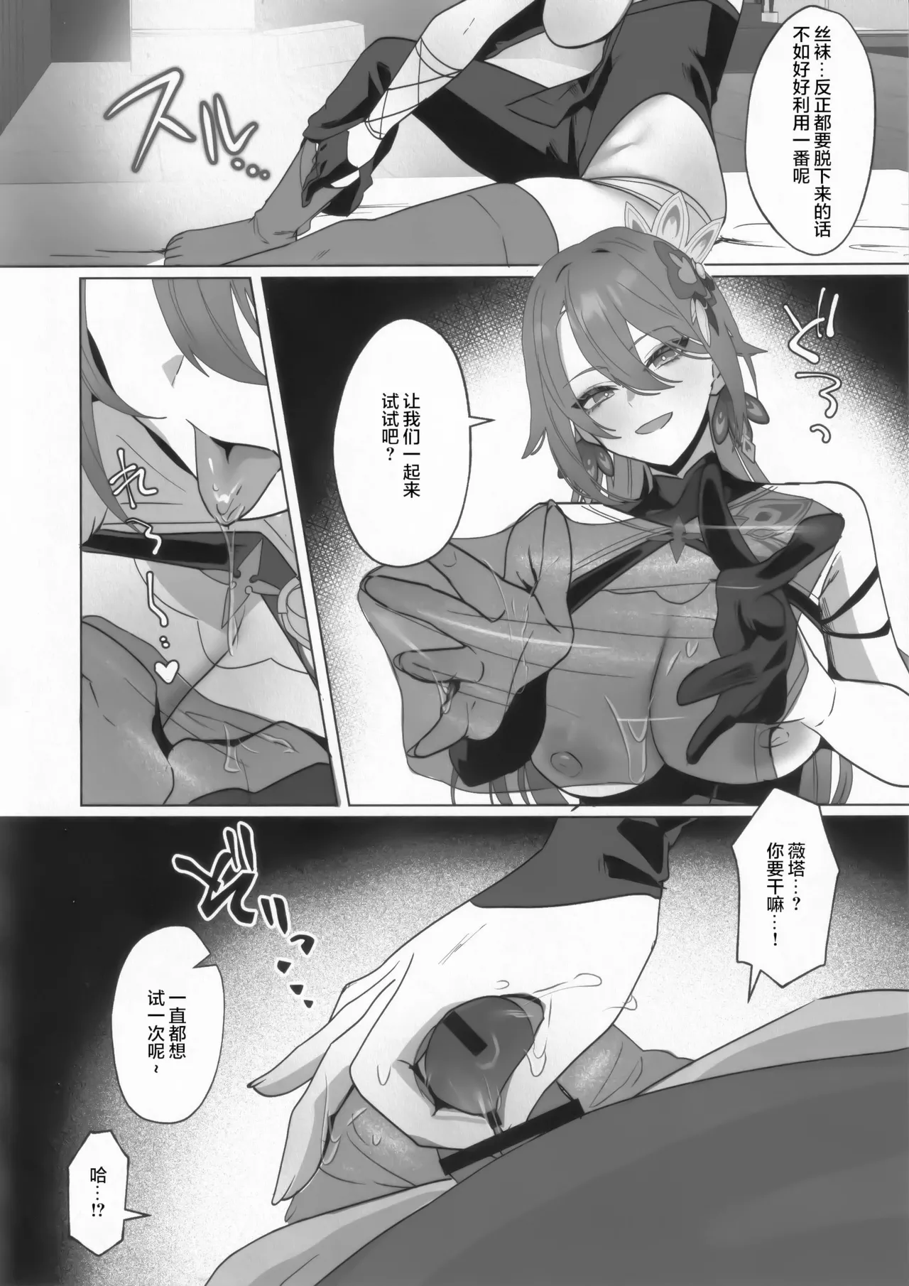 Mitsu o Kurawaba Doku made - Page 21