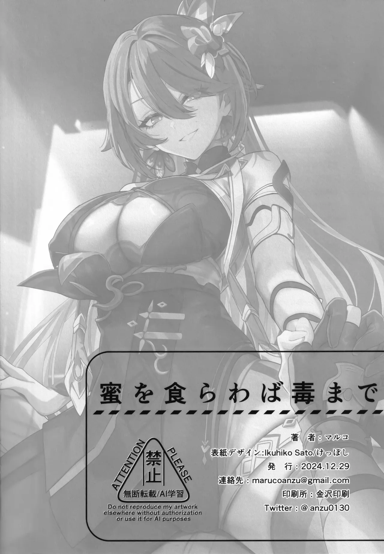 Mitsu o Kurawaba Doku made page 27 featuring vita honkai gakuen parody - handjob big breasts hentai manga - read online free