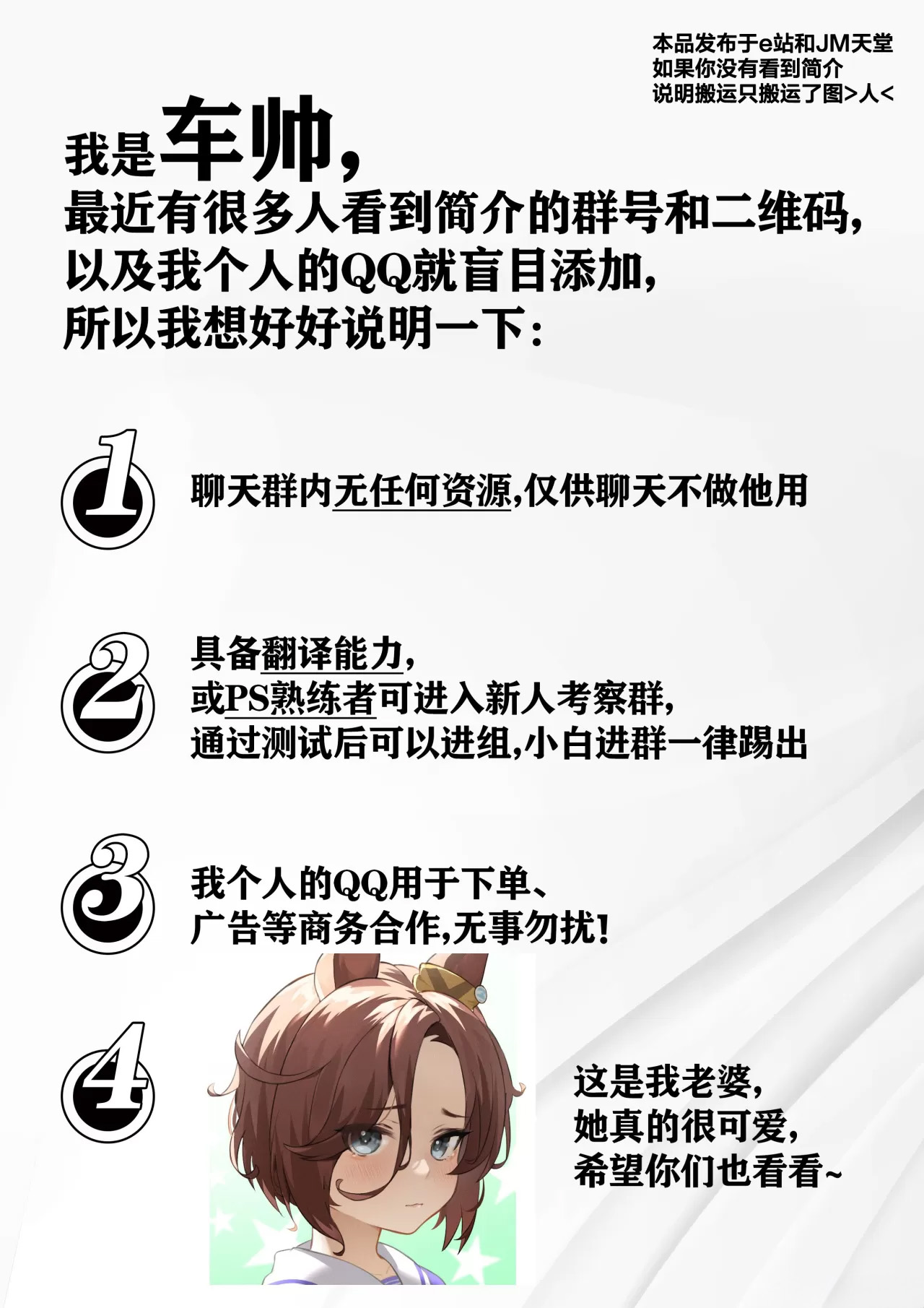 Mitsu o Kurawaba Doku made - Page 29