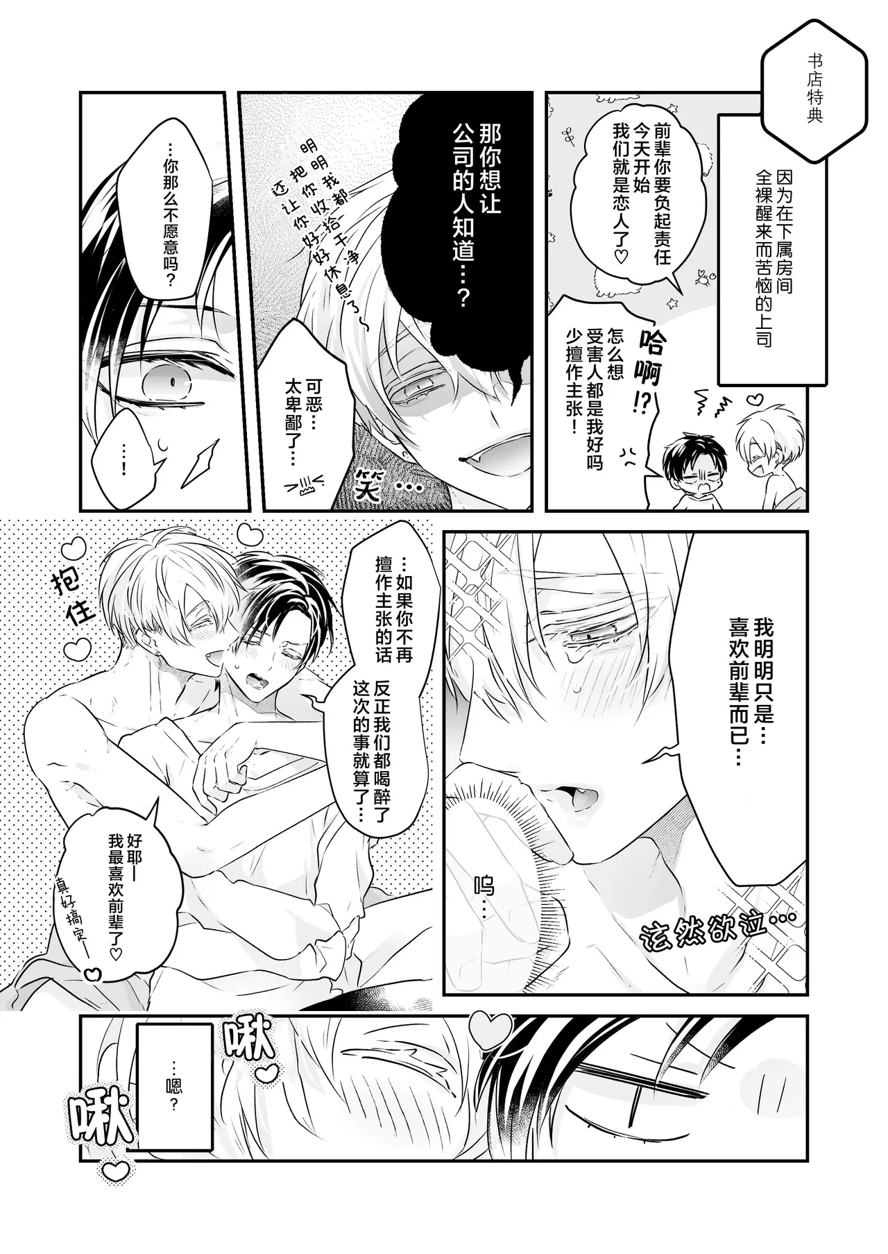 請不要跑進洗手間！ page 21 - business suit nakadashi hentai manga - read online free