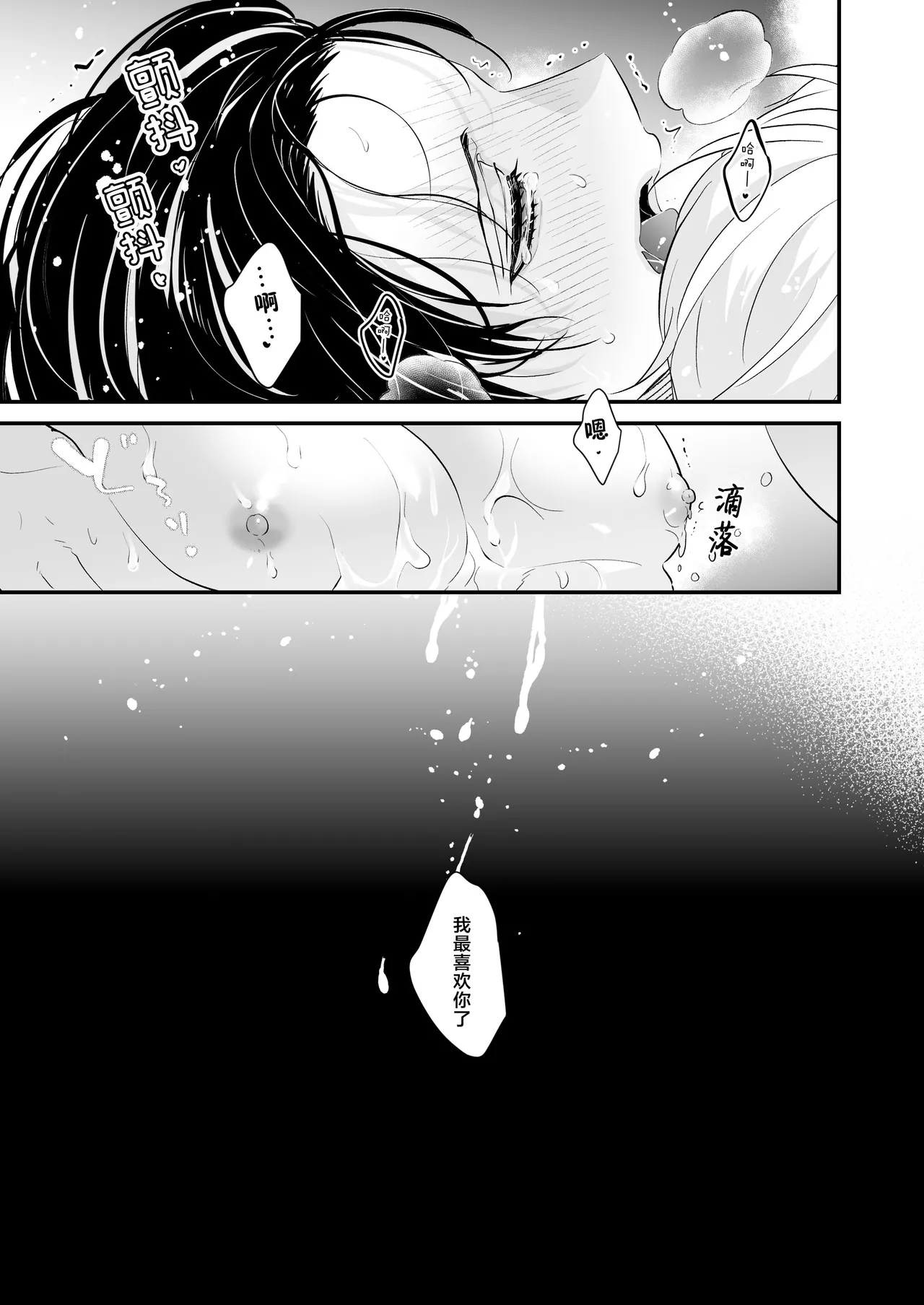請不要跑進洗手間！ page 30 - business suit nakadashi hentai manga - read online free