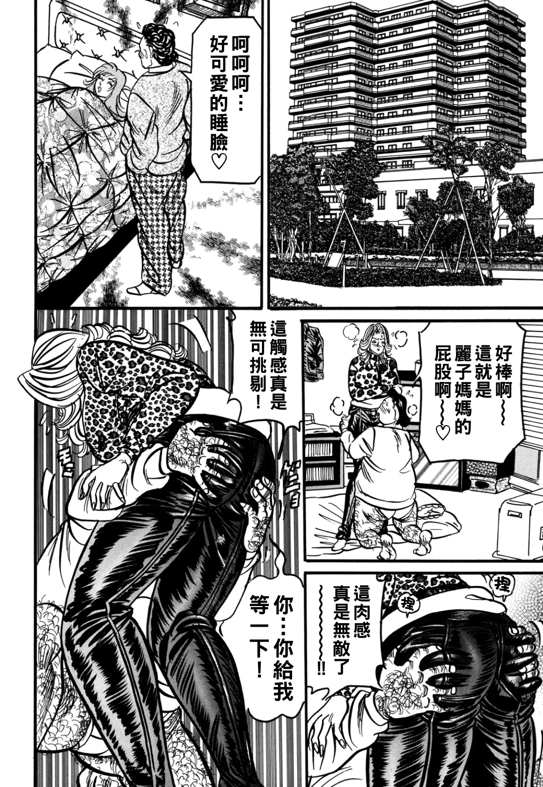 熟女麗子 甘い蜜の誘惑（Chinese） page 35 - milf kissing hentai manga - read online free