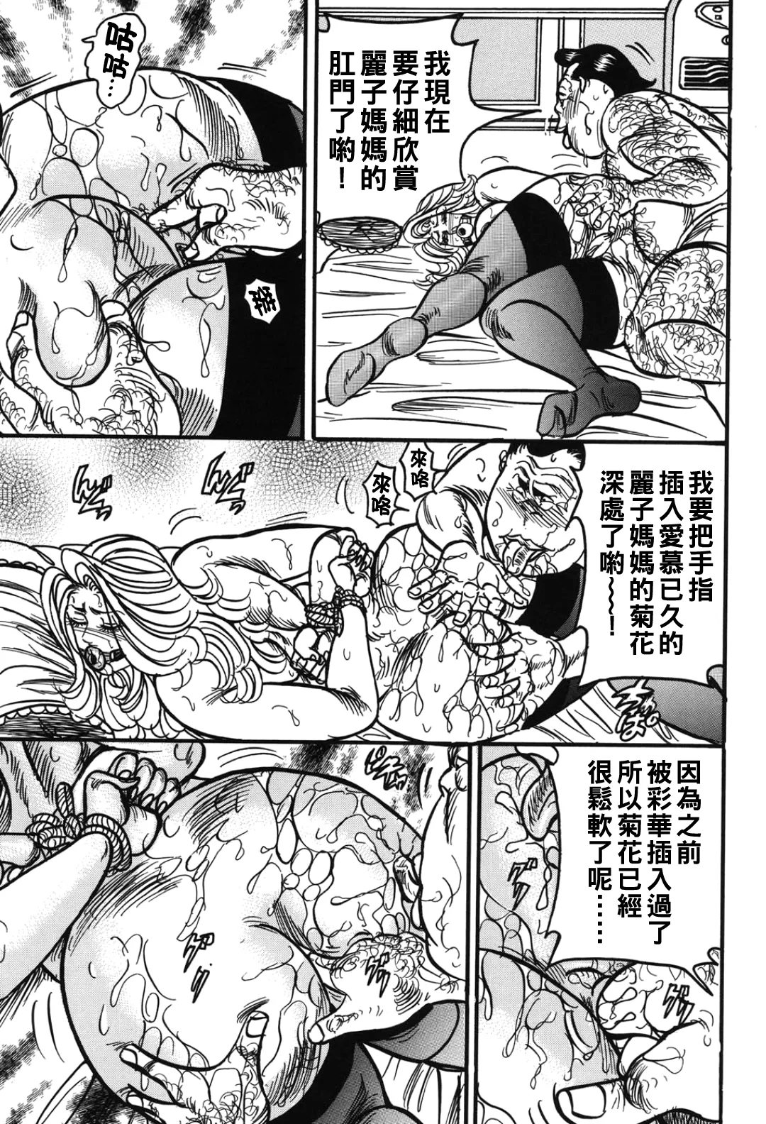 熟女麗子 甘い蜜の誘惑（Chinese） page 40 - milf kissing hentai manga - read online free