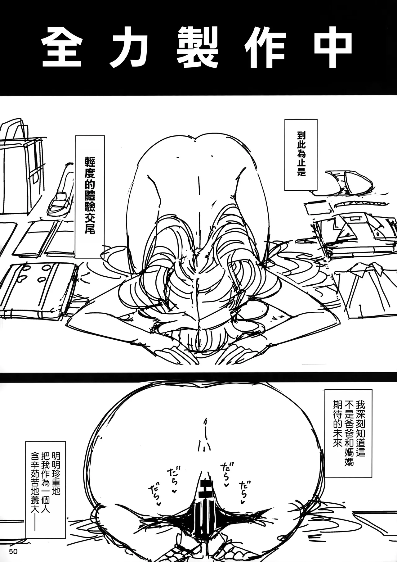 Taisetsu ni Ningen Toshite Sodate te Itadaita no ni Onaho de Gomennasai Junbigou page 52 original parody - squirting big breasts hentai manga - read online free