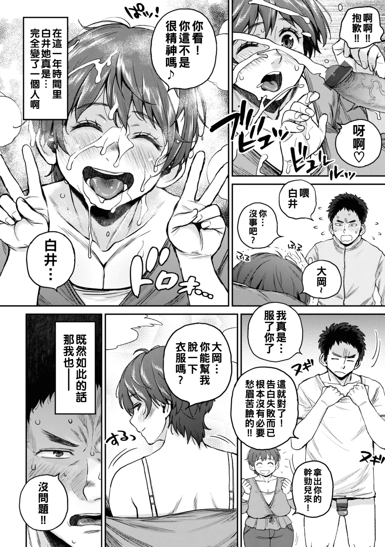 Deaeta Hito page 106 - milf big breasts hentai manga - read online free