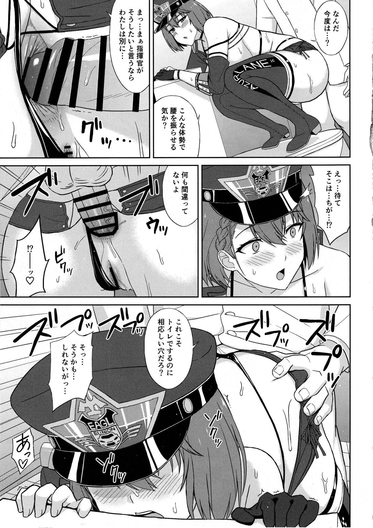 Bakunyuu Race Queen Baltimore 2 page 19 featuring shikikan azur lane parody - kissing big breasts hentai manga - read online free