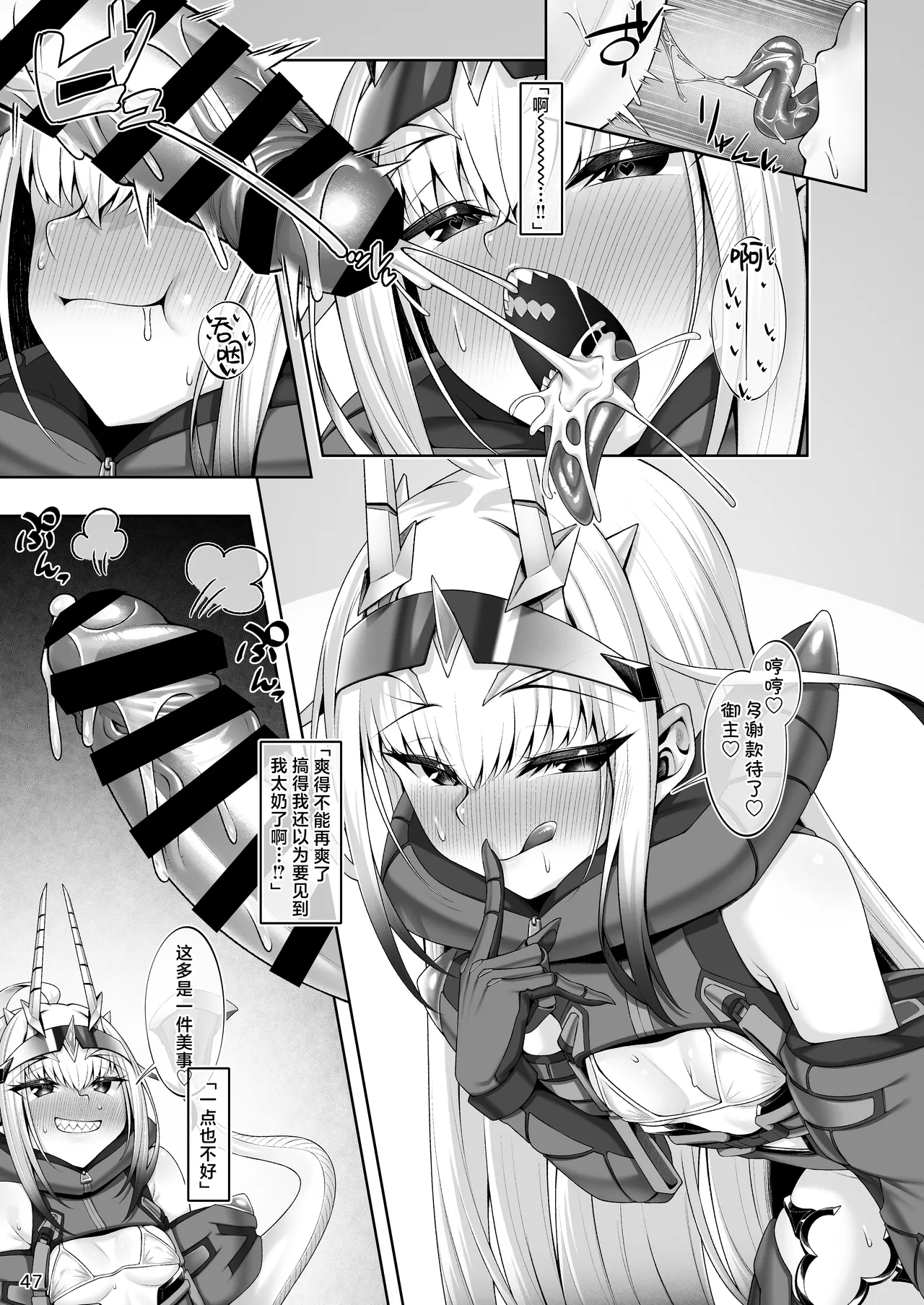Mizugi Melusine to Iroiro Ecchi Hon | 与泳装梅柳齐娜一起做各种各样涩涩的本 - Page 48