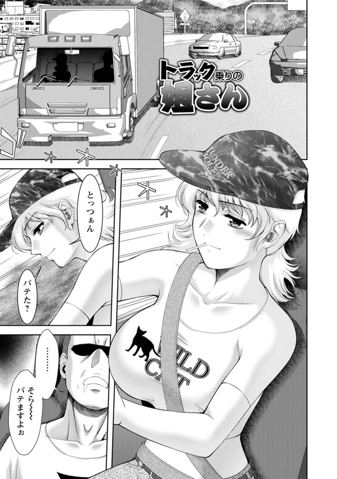 Chijin no Soukutsu page 127 - milf big breasts hentai manga - read online free