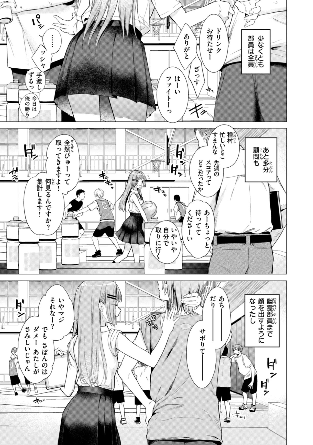 Numaru Onna page 105 - squirting kissing hentai manga - read online free