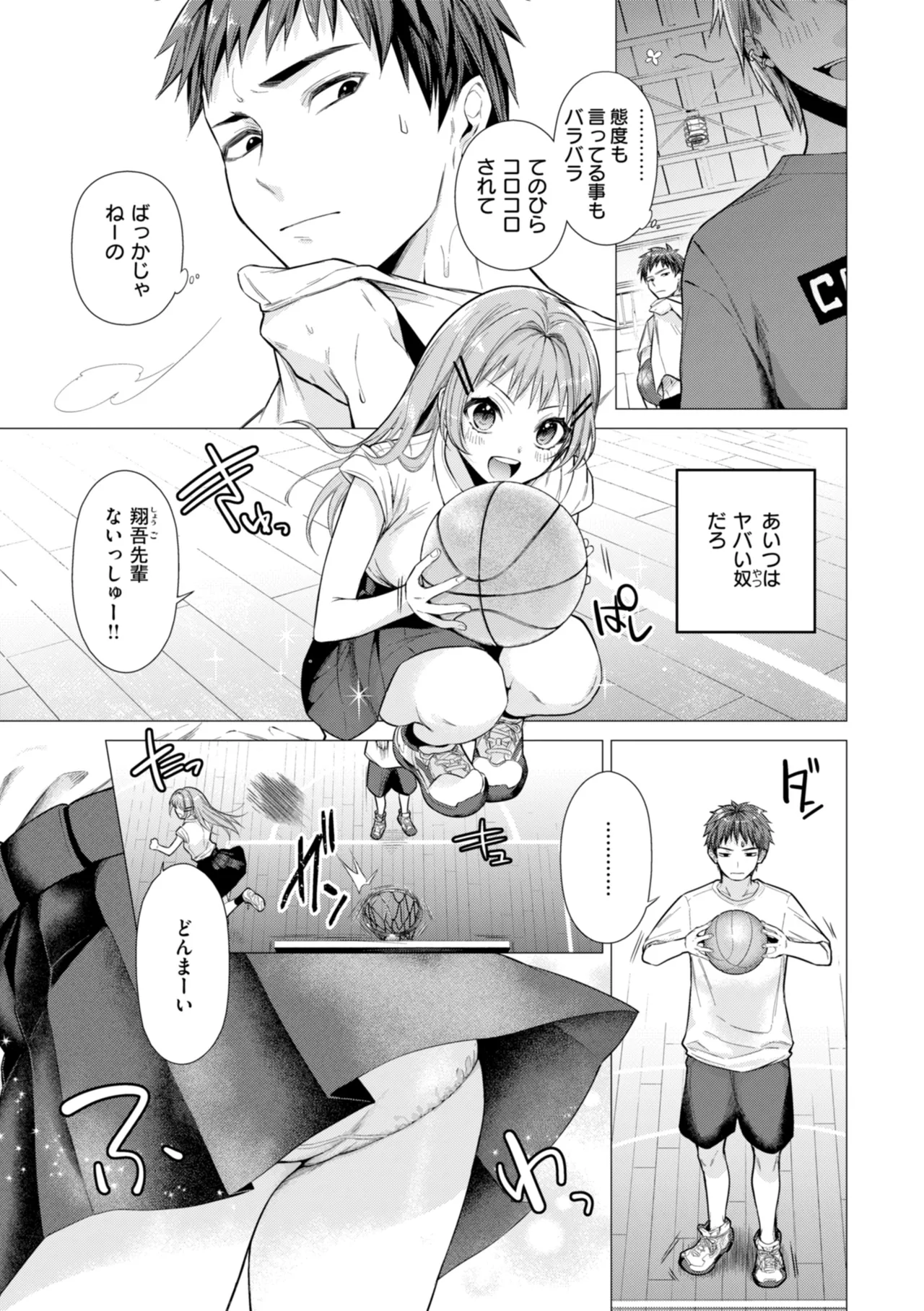 Numaru Onna - Page 107