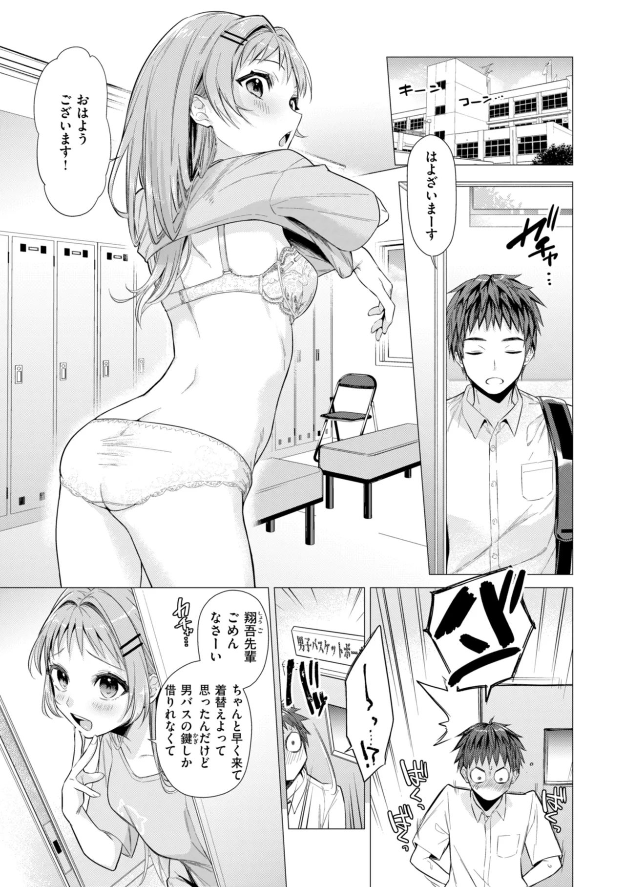 Numaru Onna page 109 - squirting kissing hentai manga - read online free