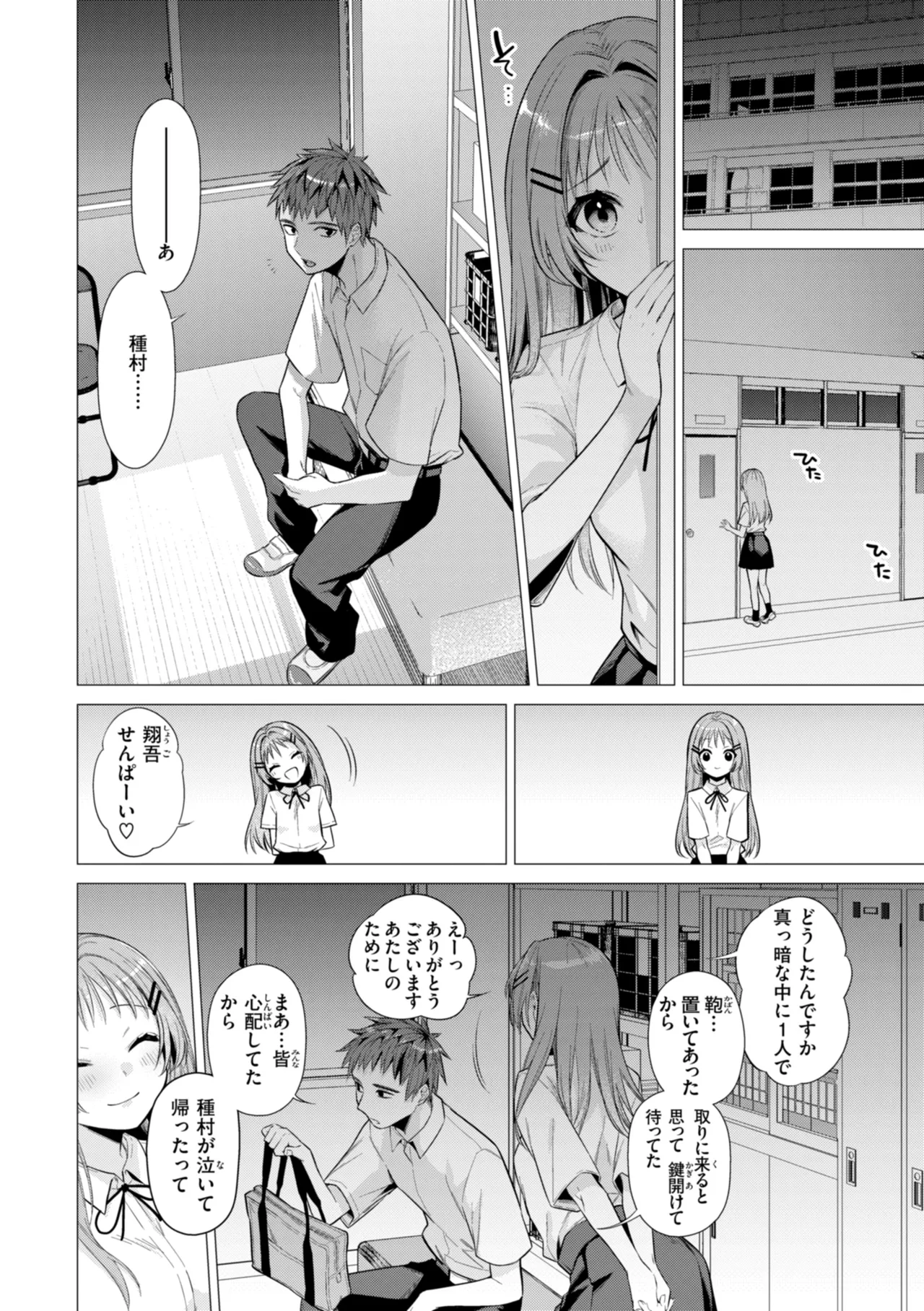Numaru Onna page 112 - squirting kissing hentai manga - read online free