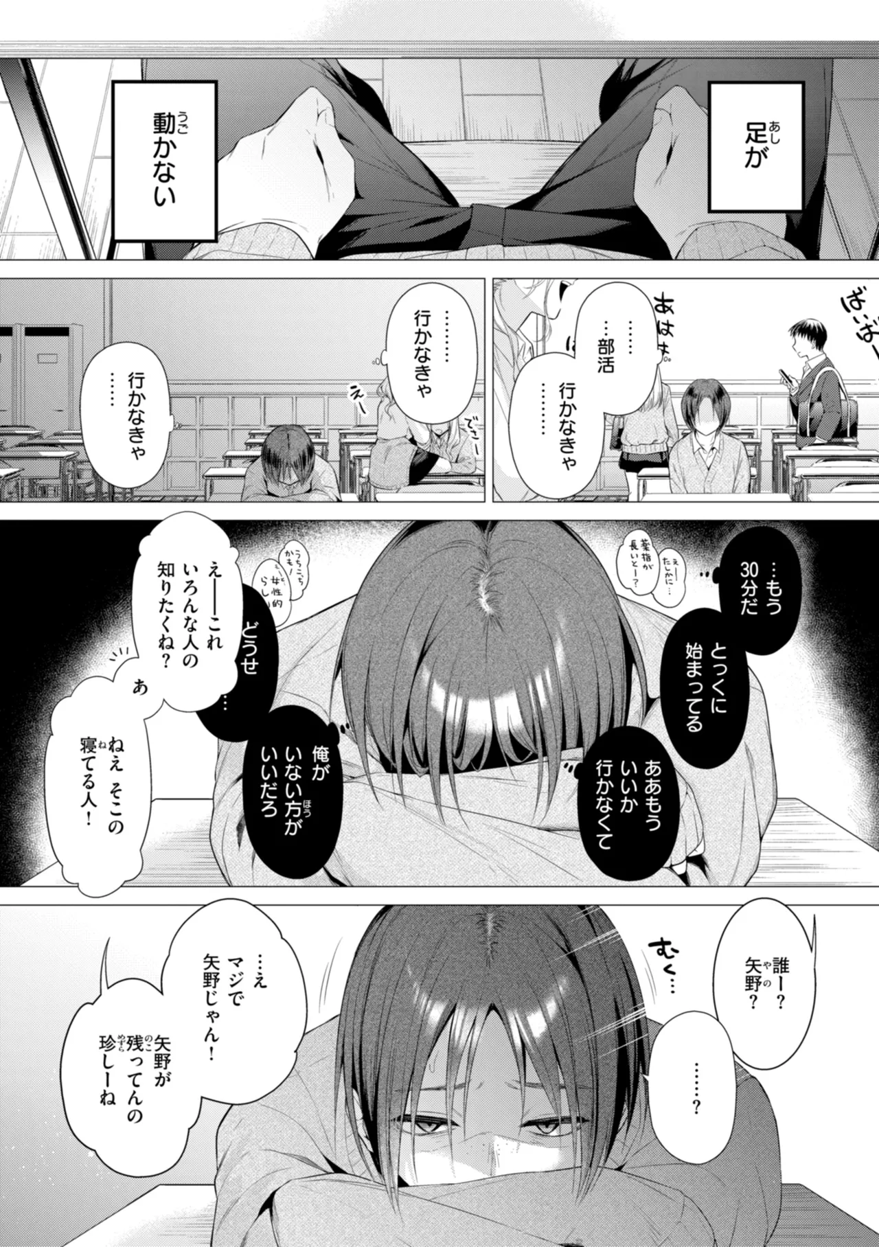 Numaru Onna page 129 - squirting kissing hentai manga - read online free