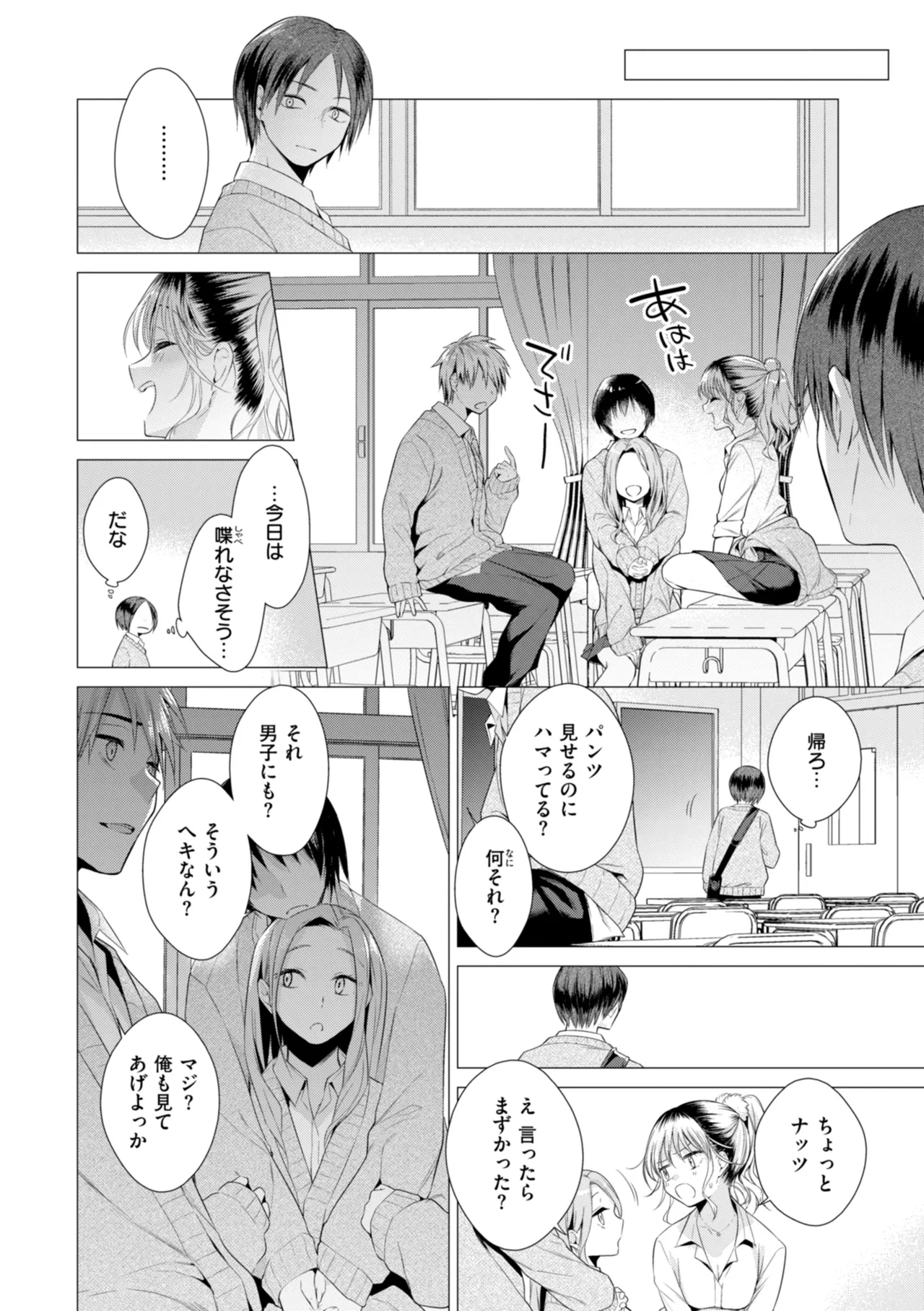 Numaru Onna page 138 - squirting kissing hentai manga - read online free