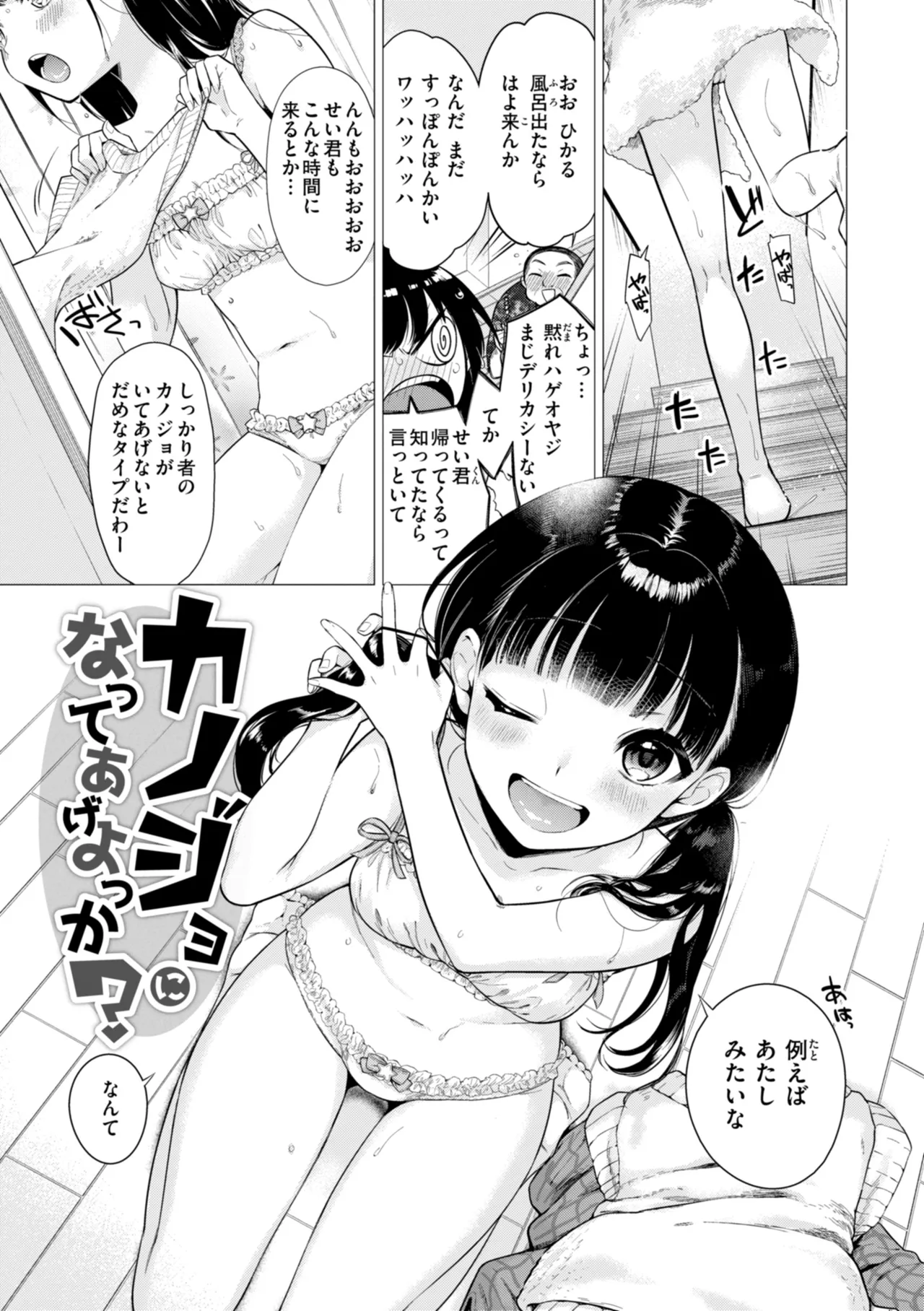 Numaru Onna page 155 - squirting kissing hentai manga - read online free