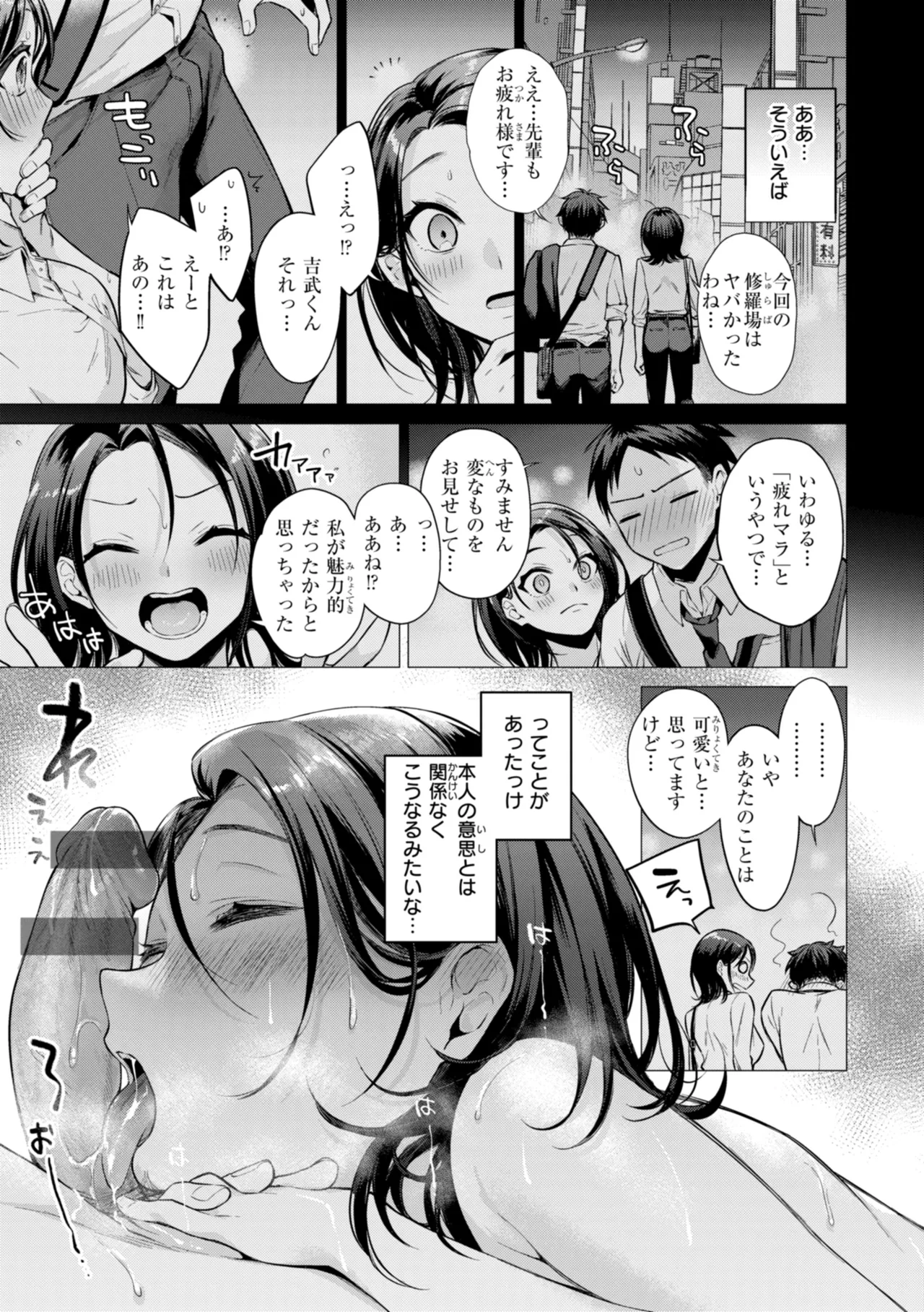 Numaru Onna page 185 - squirting kissing hentai manga - read online free