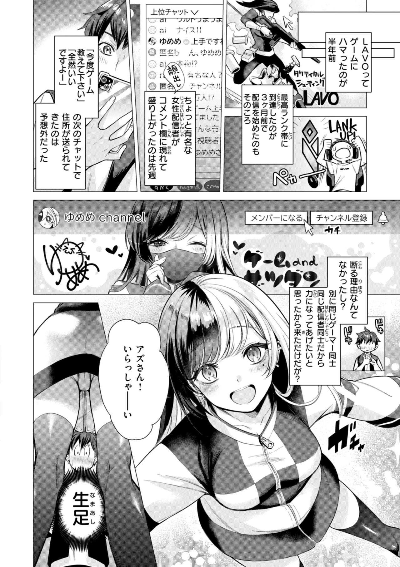 Numaru Onna page 58 - squirting kissing hentai manga - read online free
