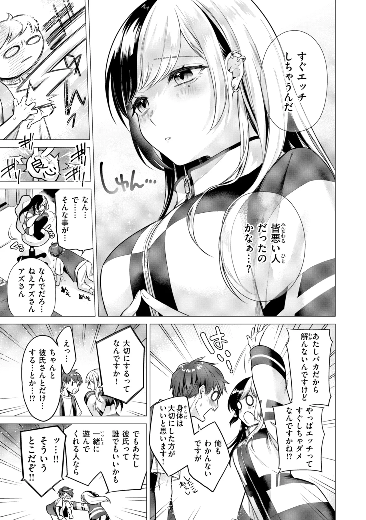 Numaru Onna page 61 - squirting kissing hentai manga - read online free