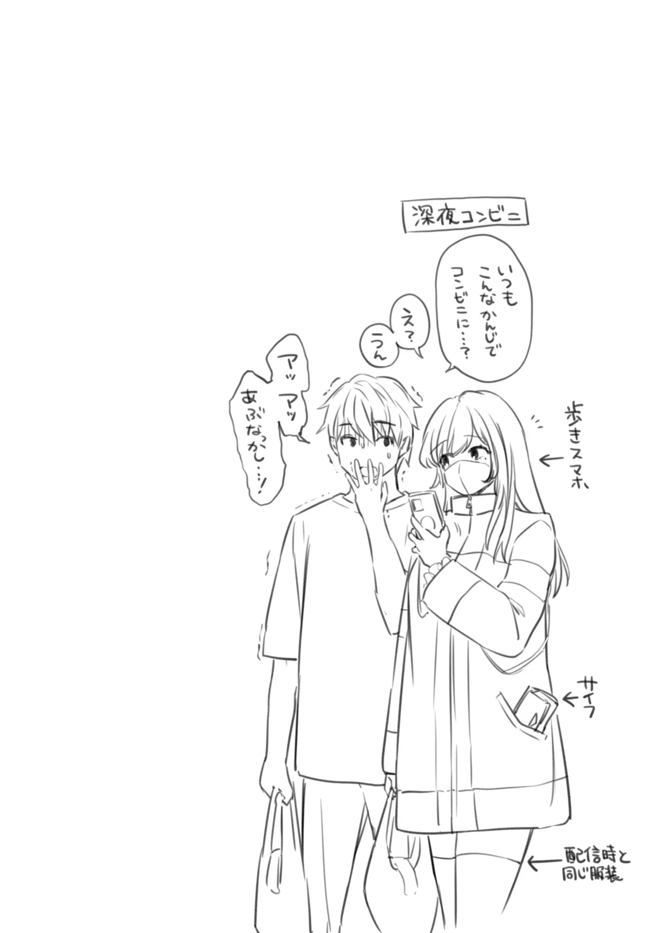 Numaru Onna page 78 - squirting kissing hentai manga - read online free