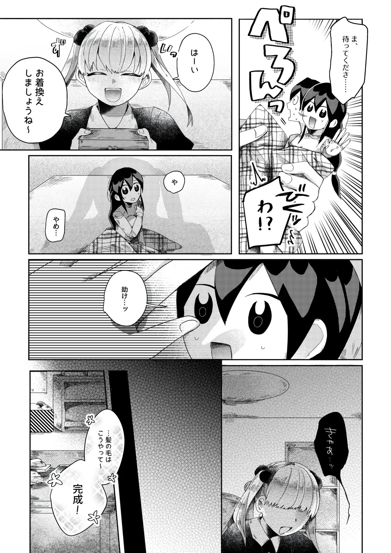Preview page 7