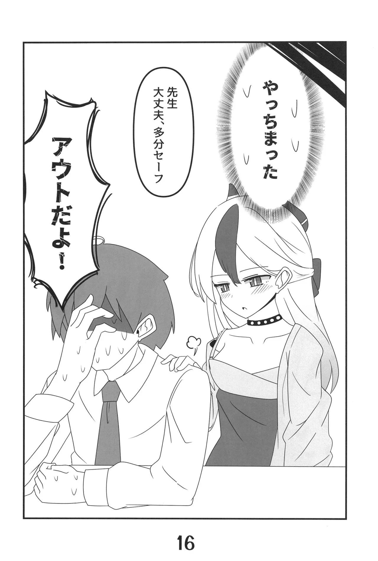 Onikata Kayoko yori Ai o Komete page 16 featuring kayoko onikata blue archive parody - collar sole female hentai manga - read online free