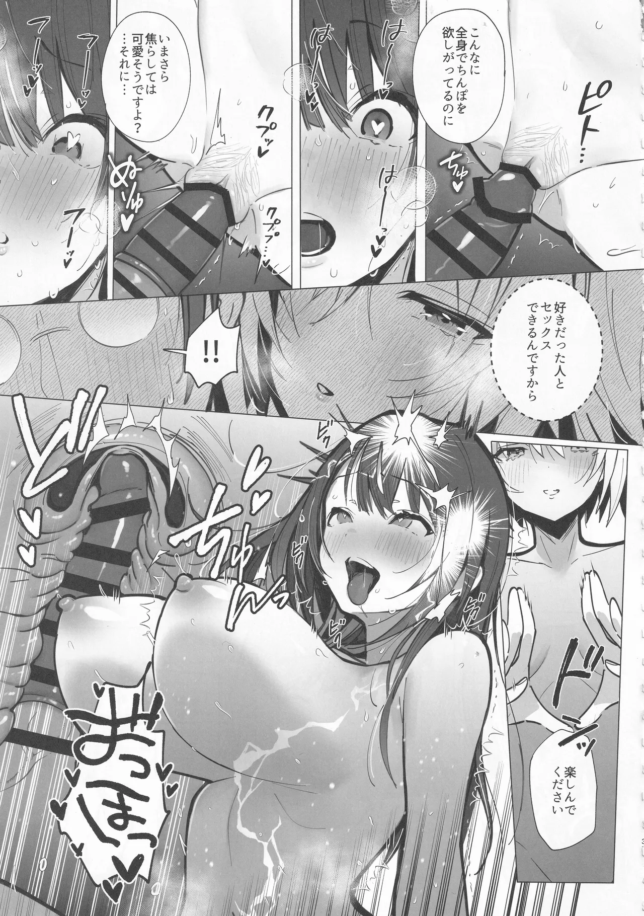 (C105) [Toran Porin Purin (Mappa Ninatta)] Ryousai-chan ~Yukemuri Hen~ Jou page 36 original parody - milf big breasts hentai manga - read online free