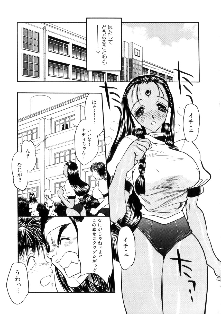 Gakuen Maria page 129 - big breasts tankoubon hentai manga - read online free