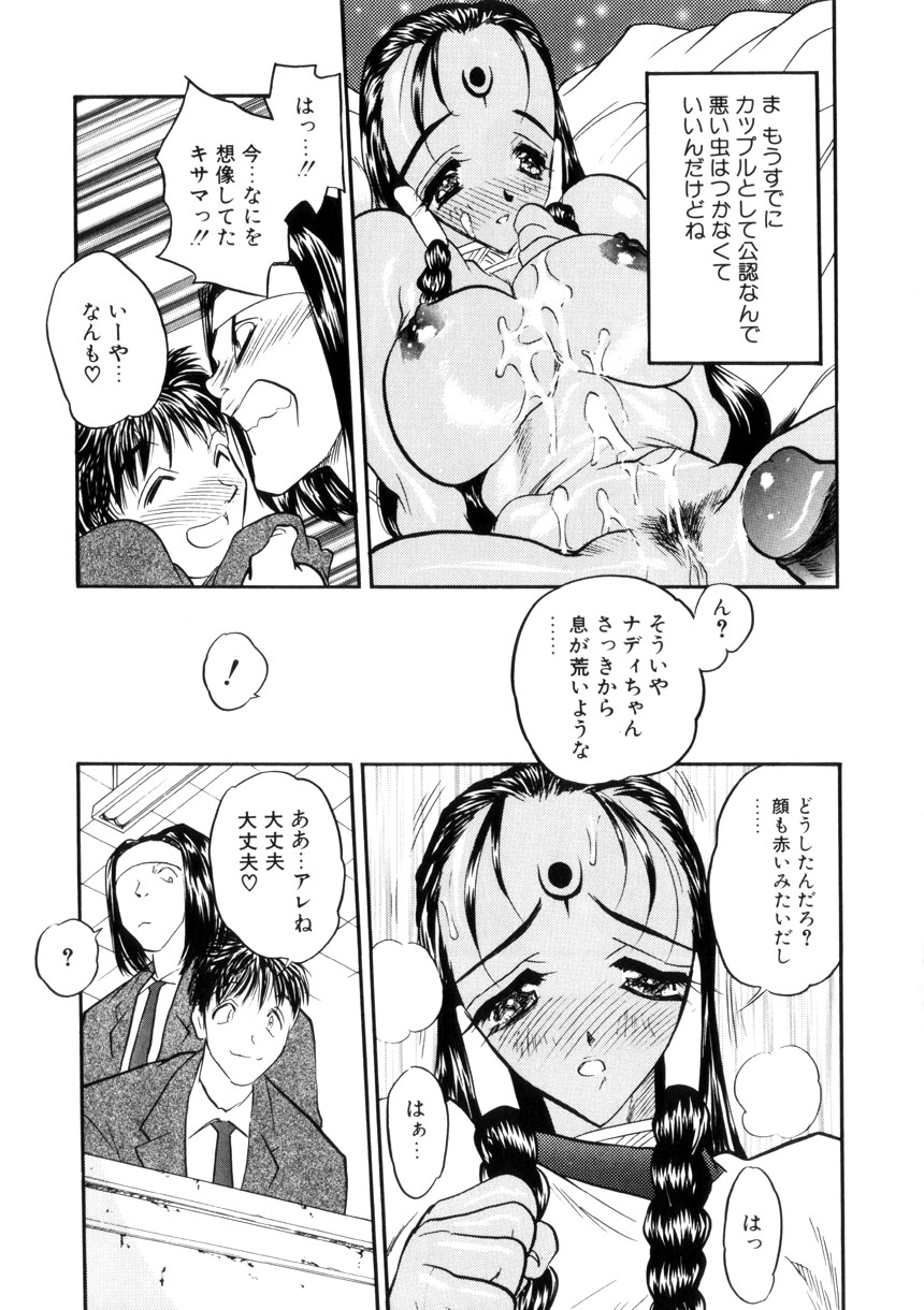 Gakuen Maria page 131 - big breasts tankoubon hentai manga - read online free