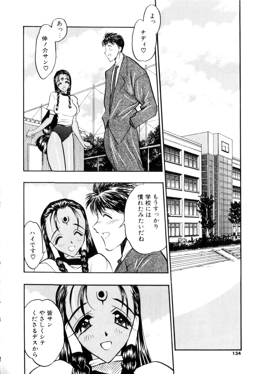 Gakuen Maria - Page 132