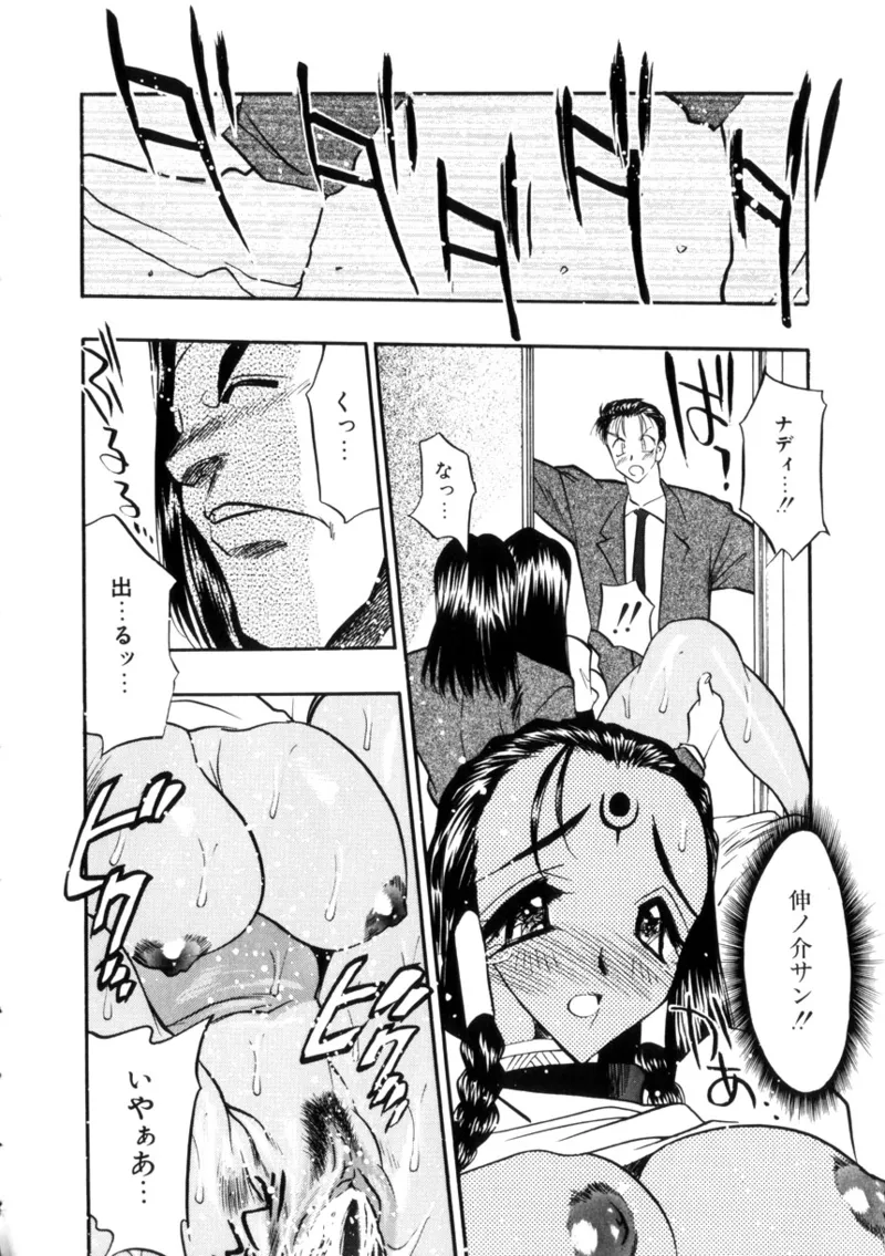 Gakuen Maria - Page 154