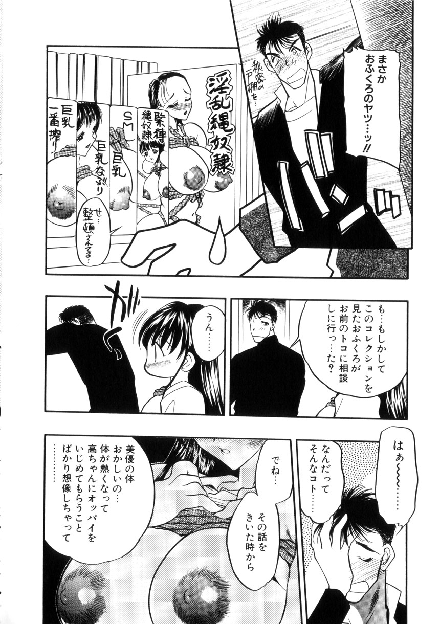 Gakuen Maria page 80 - big breasts tankoubon hentai manga - read online free