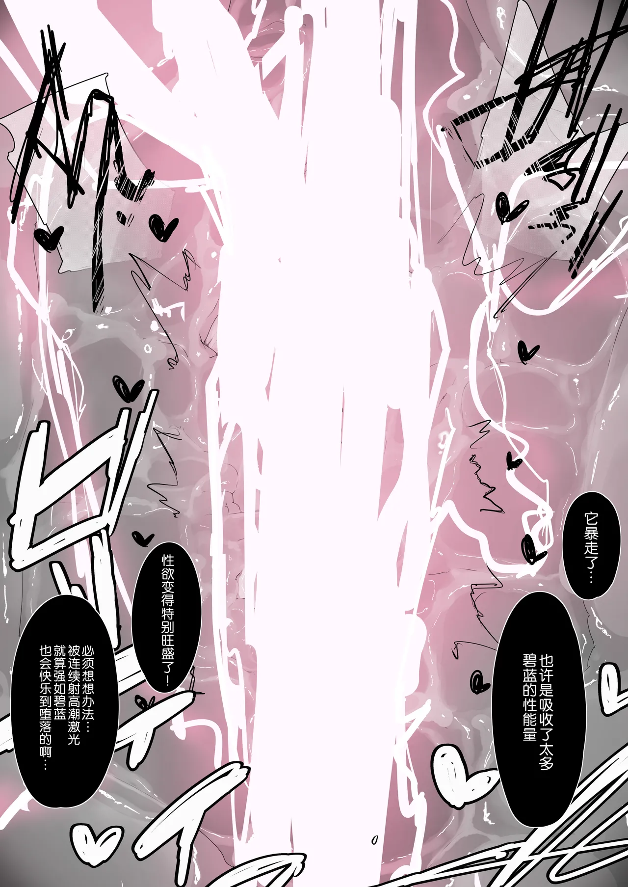 マジアズール丸吞み page 18 featuring sayo minakami mahou shoujo ni akogarete parody - futanari urethra insertion hentai manga - read online free