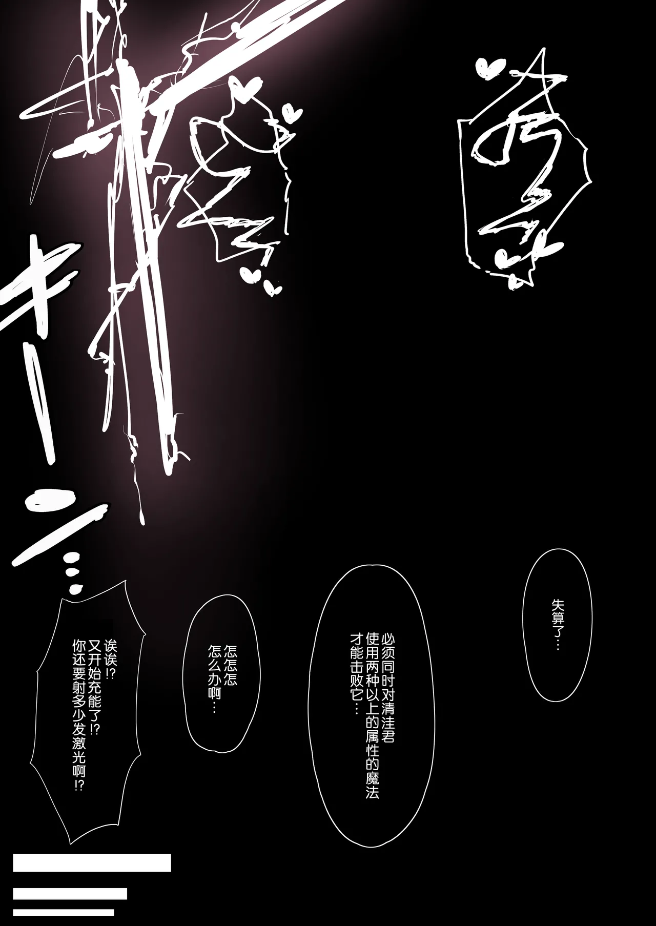 マジアズール丸吞み page 20 featuring sayo minakami mahou shoujo ni akogarete parody - futanari urethra insertion hentai manga - read online free