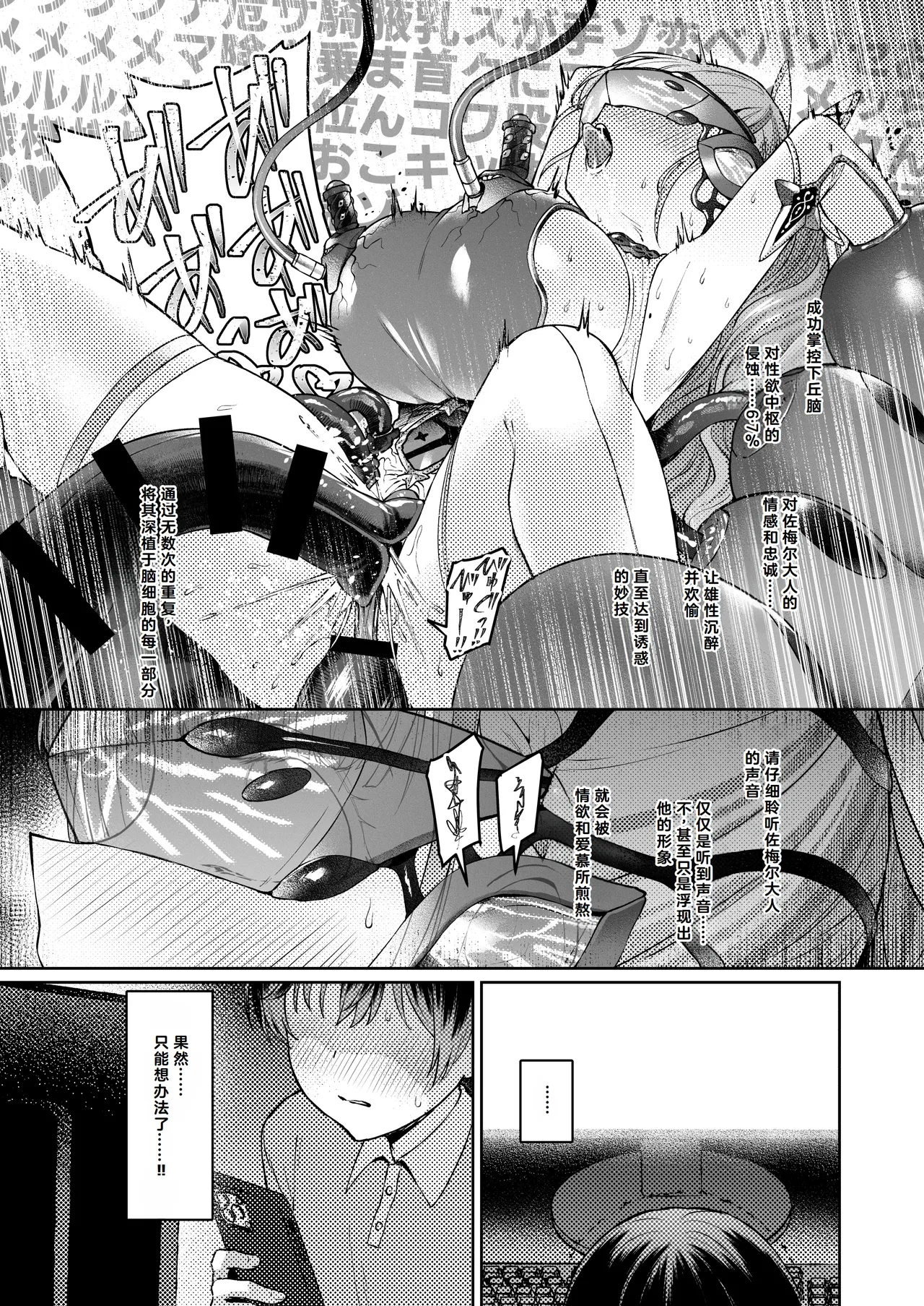 Vanishing Reality 2 page 12 original parody - big breasts corruption hentai manga - read online free