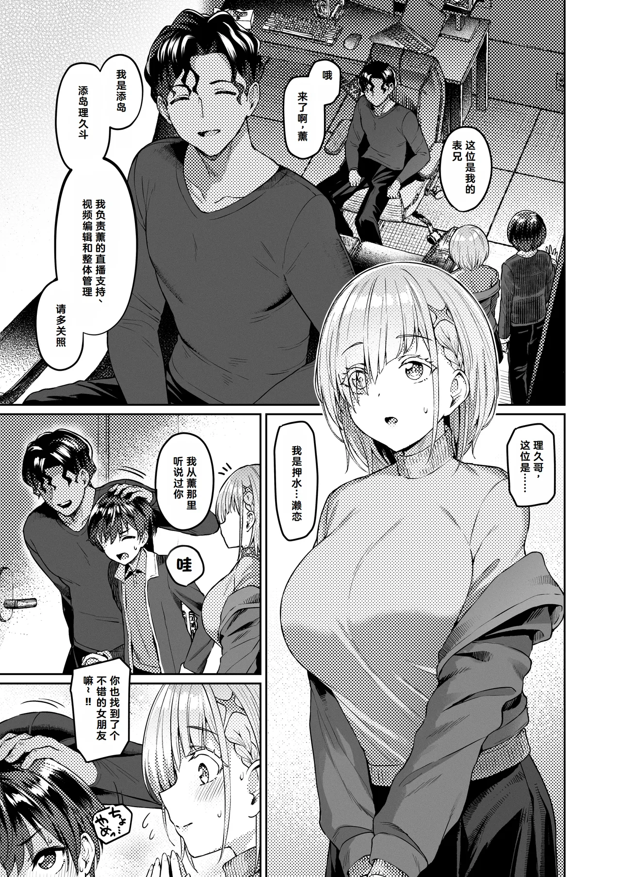 Vanishing Reality 2 page 14 original parody - big breasts corruption hentai manga - read online free