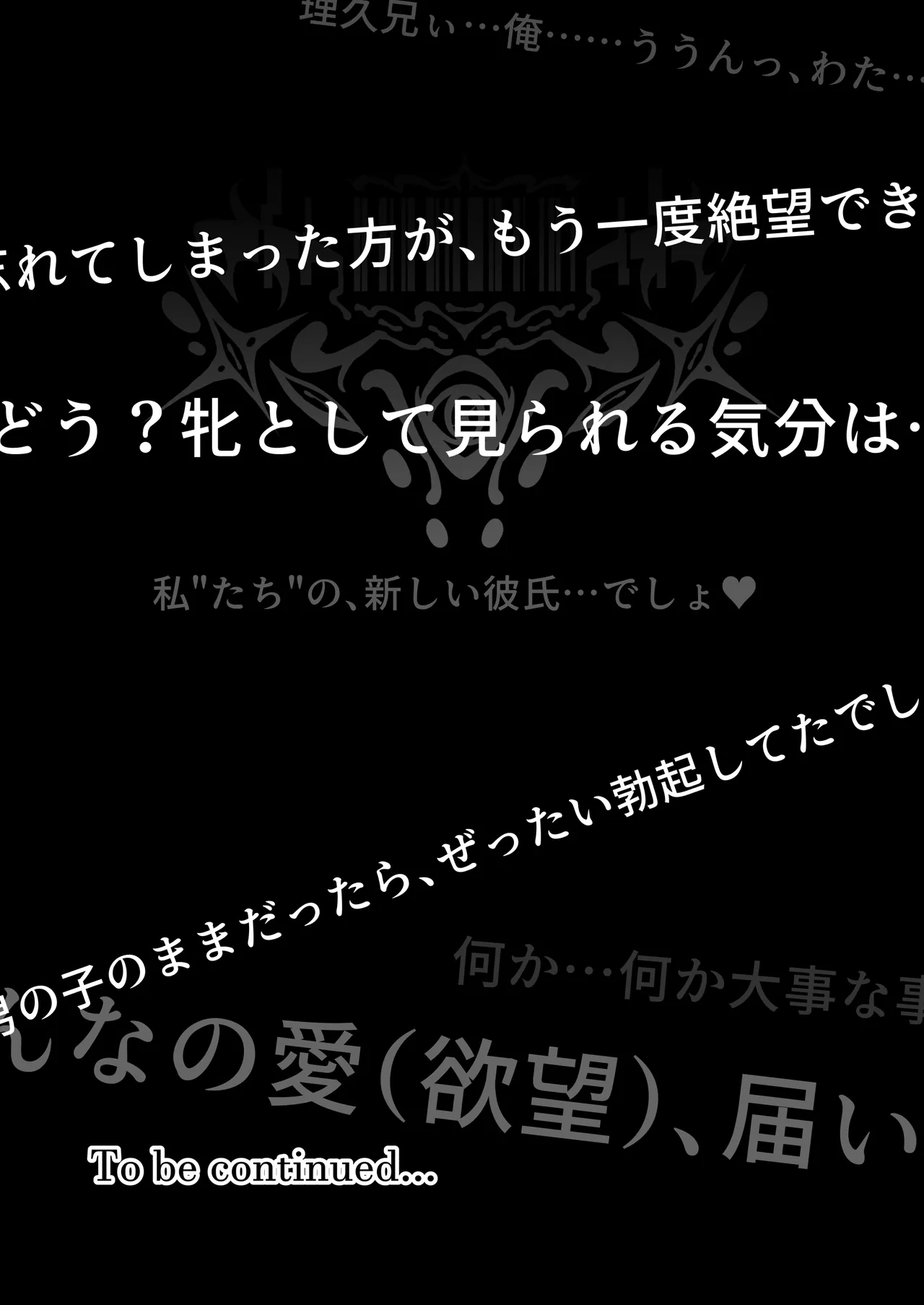 Vanishing Reality 2 page 52 original parody - big breasts corruption hentai manga - read online free